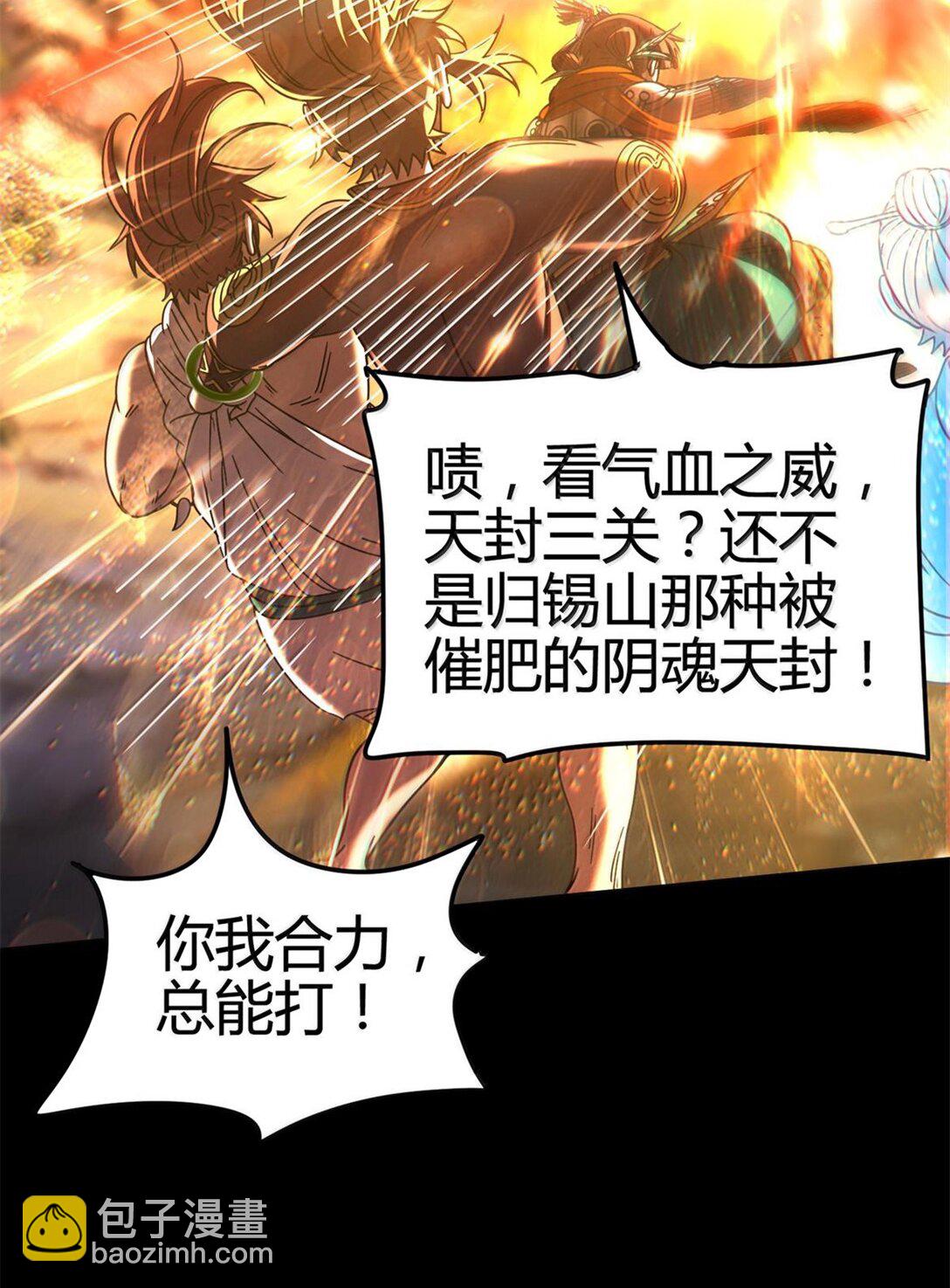 307 出幡-第311话