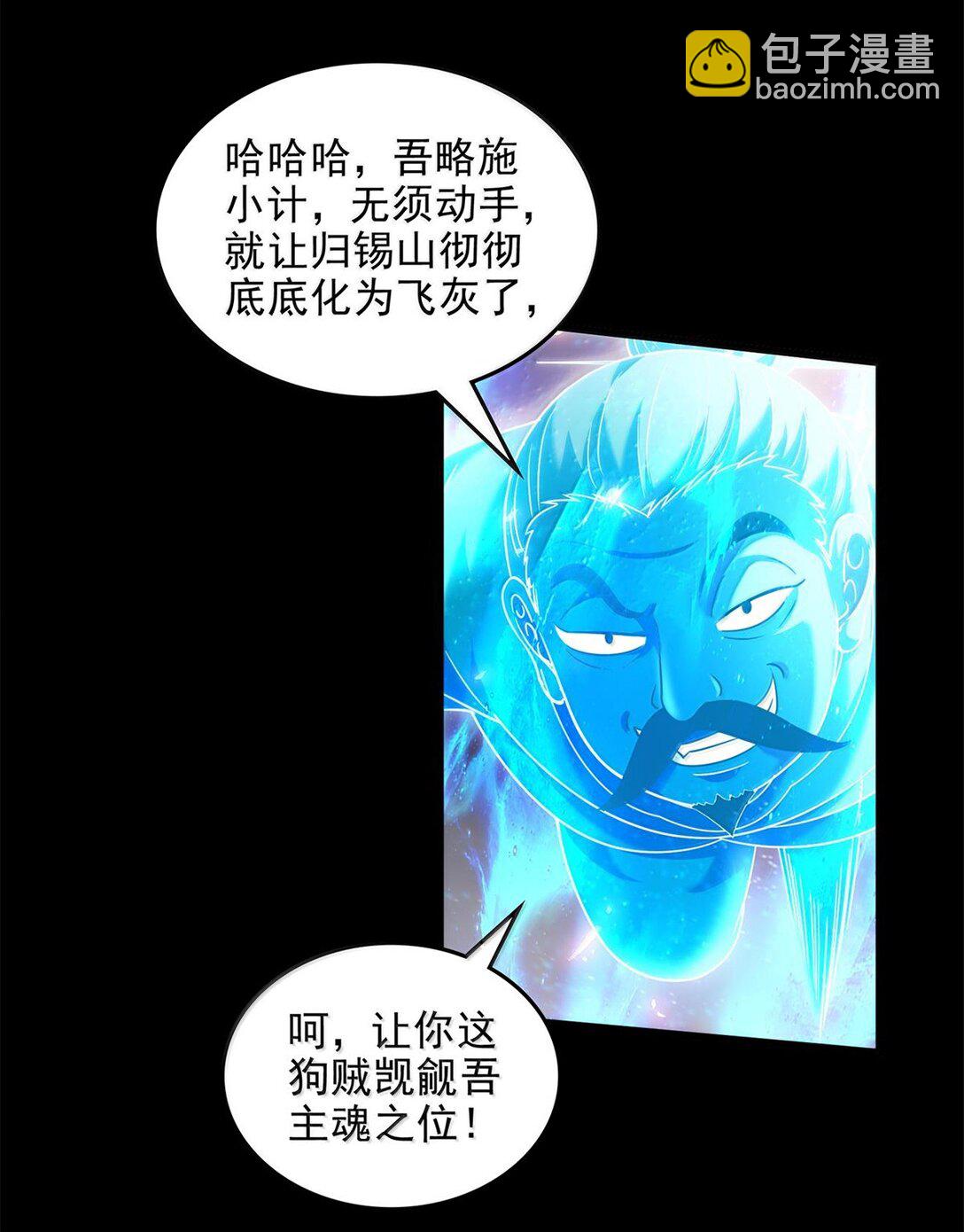 307 出幡-第311话