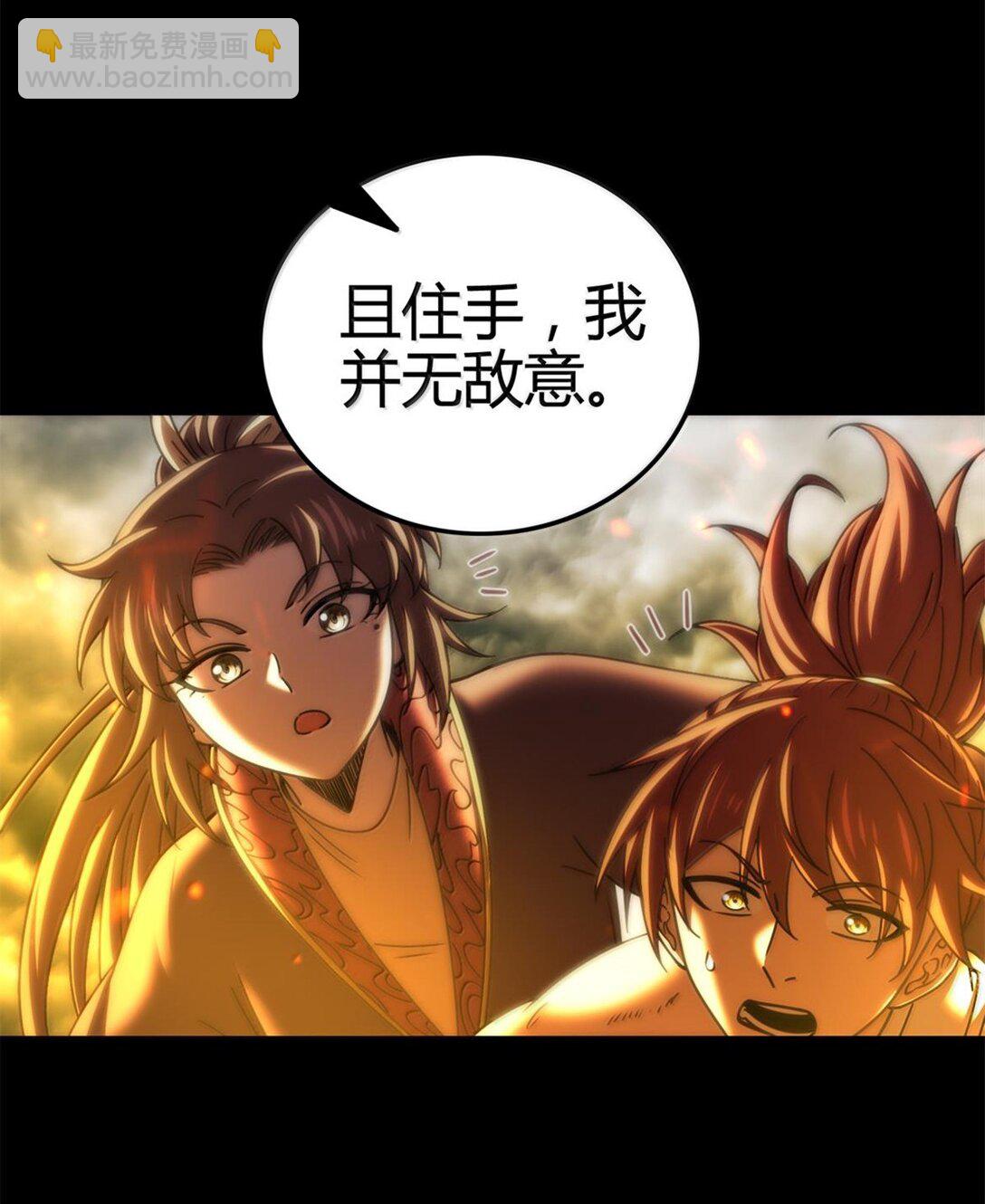 307 出幡-第311话