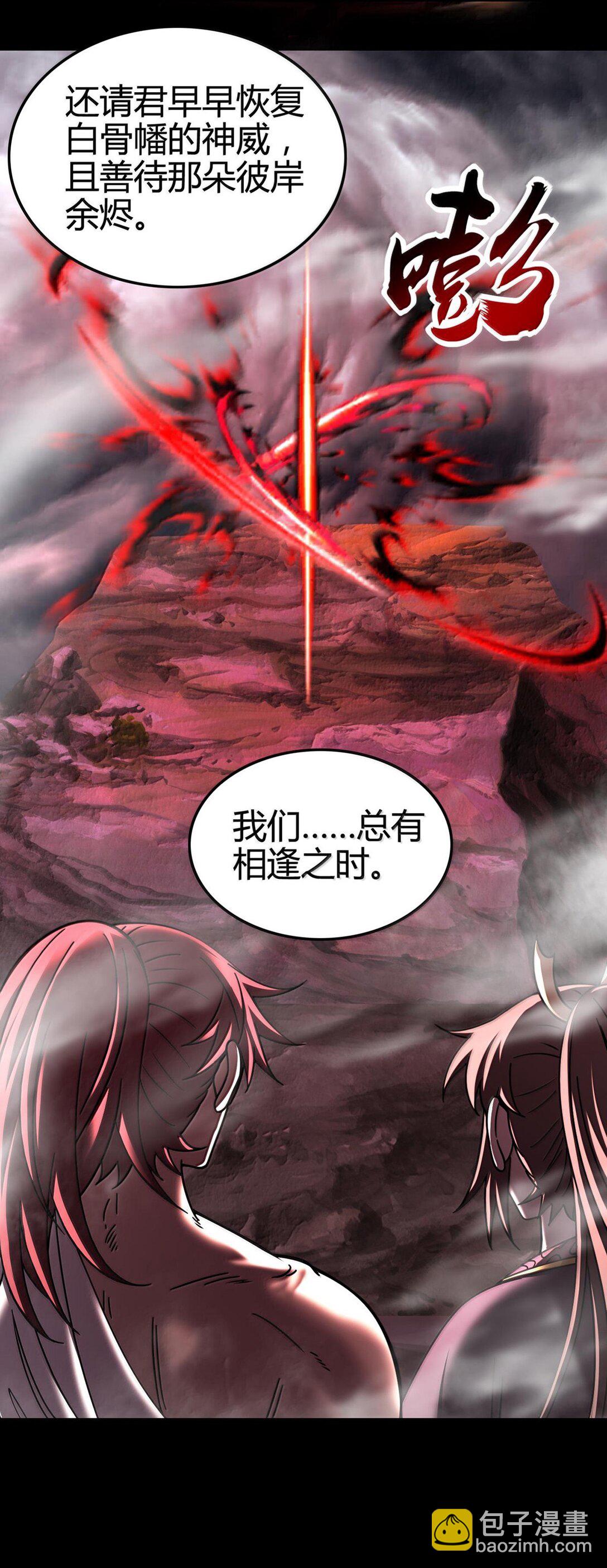 307 出幡-第311话
