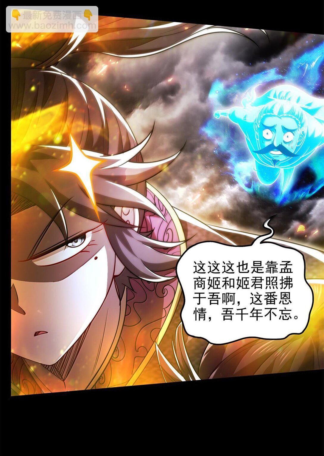 307 出幡-第311话