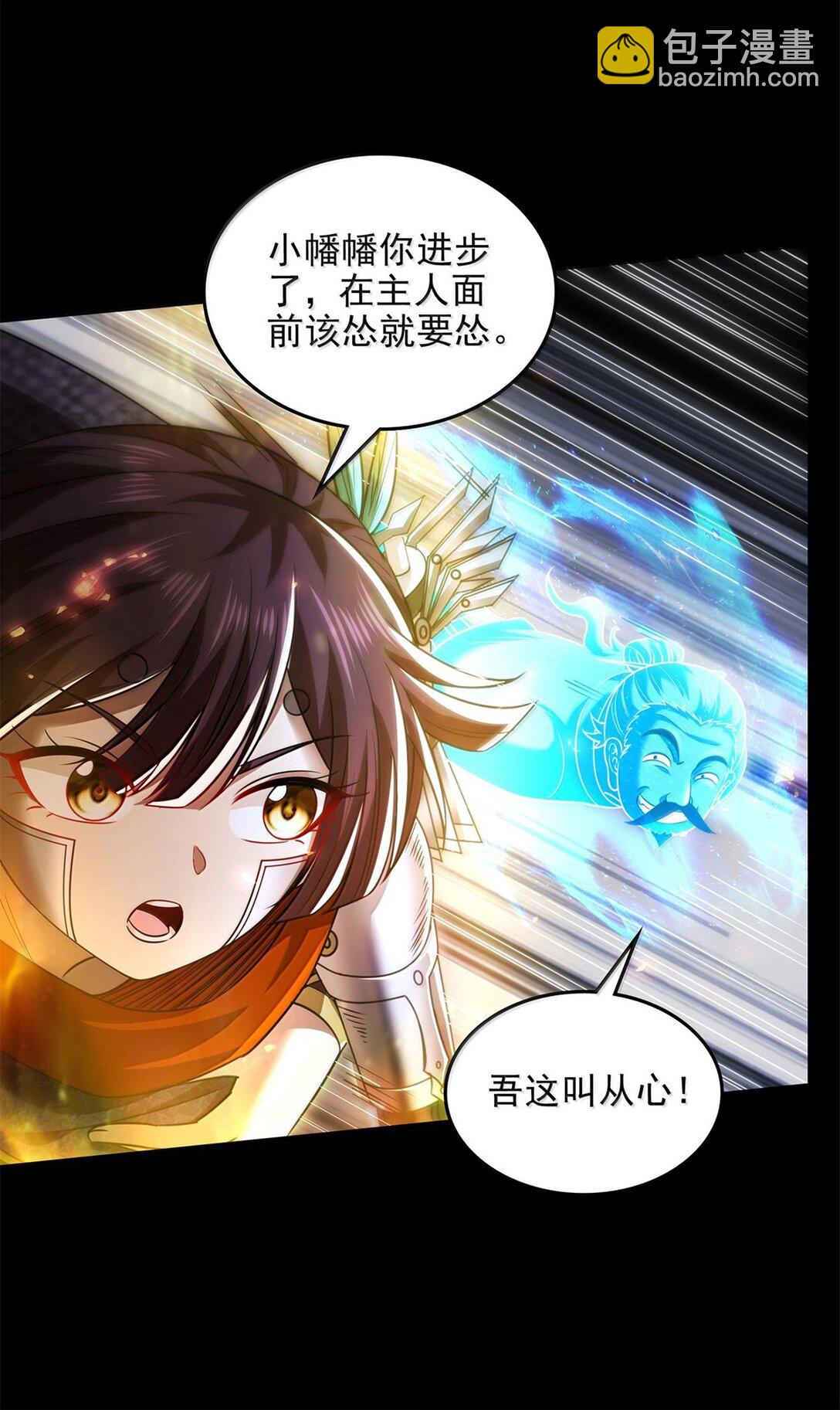 307 出幡-第311话