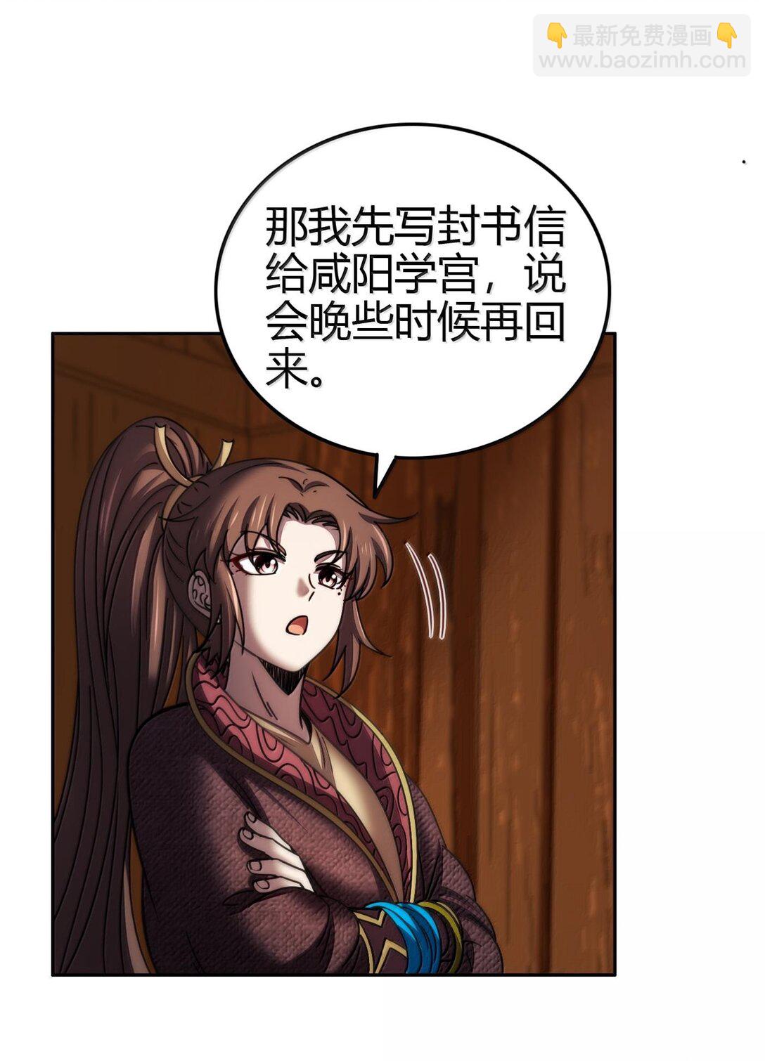 309 前往安邑-第313话