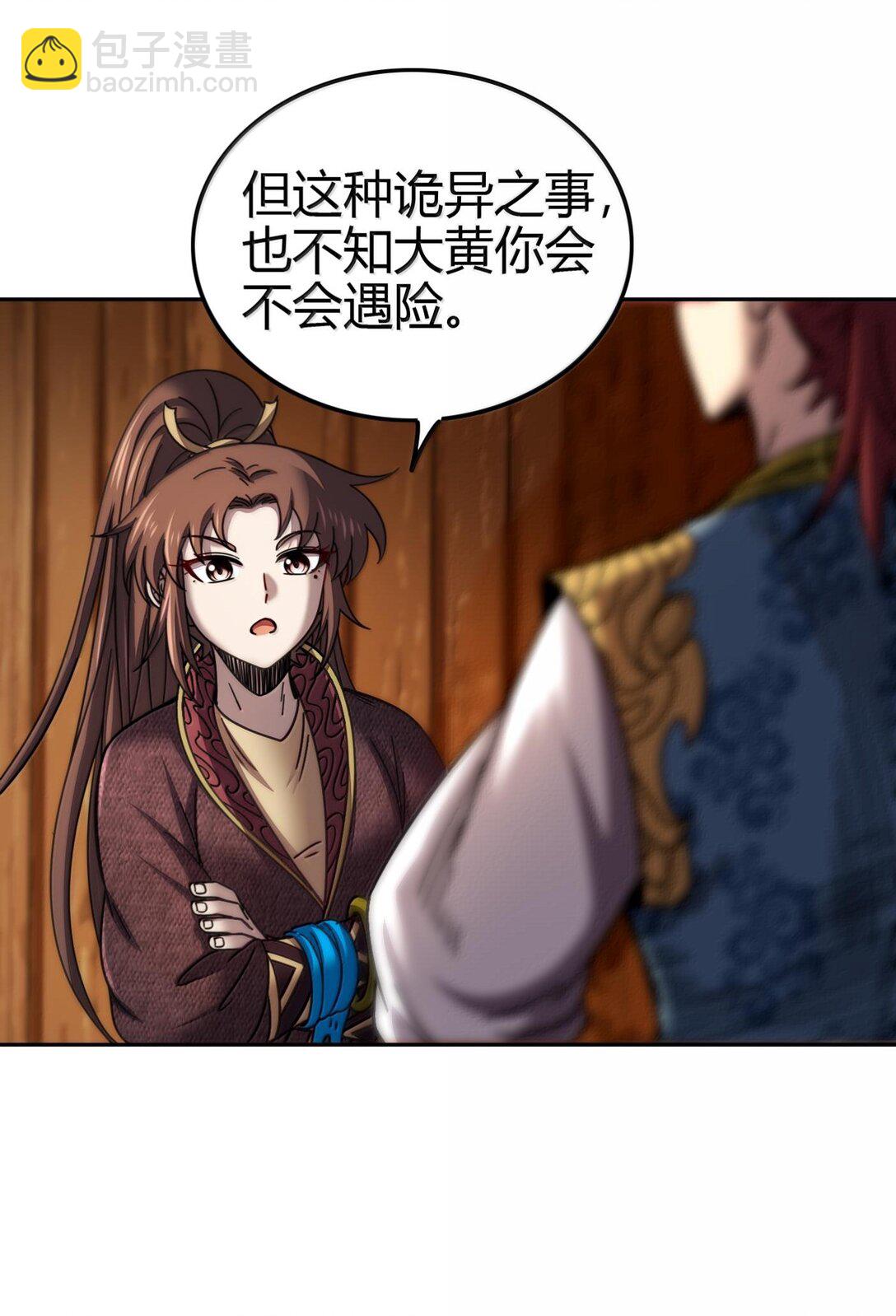 309 前往安邑-第313话
