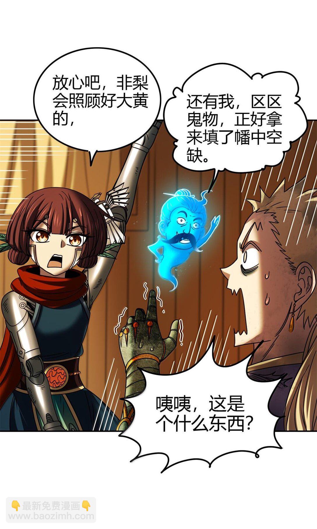 309 前往安邑-第313话