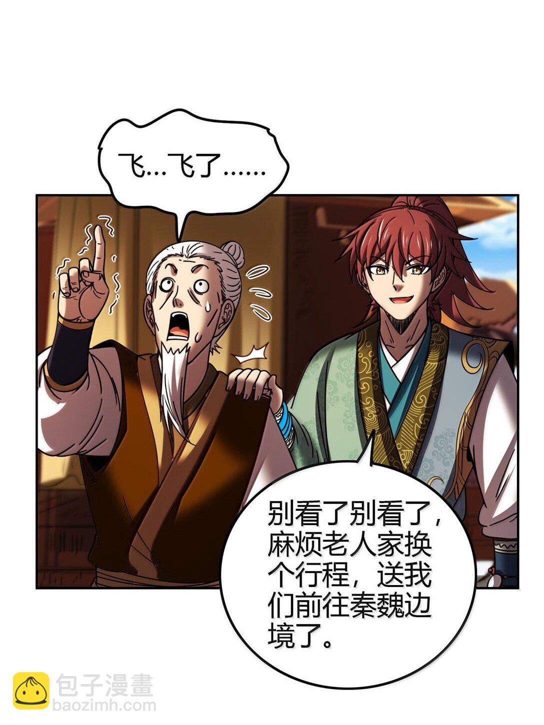 309 前往安邑-第313话