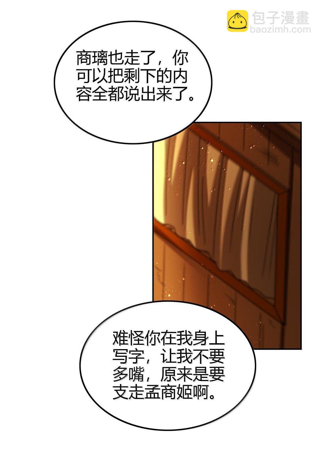 309 前往安邑-第313话