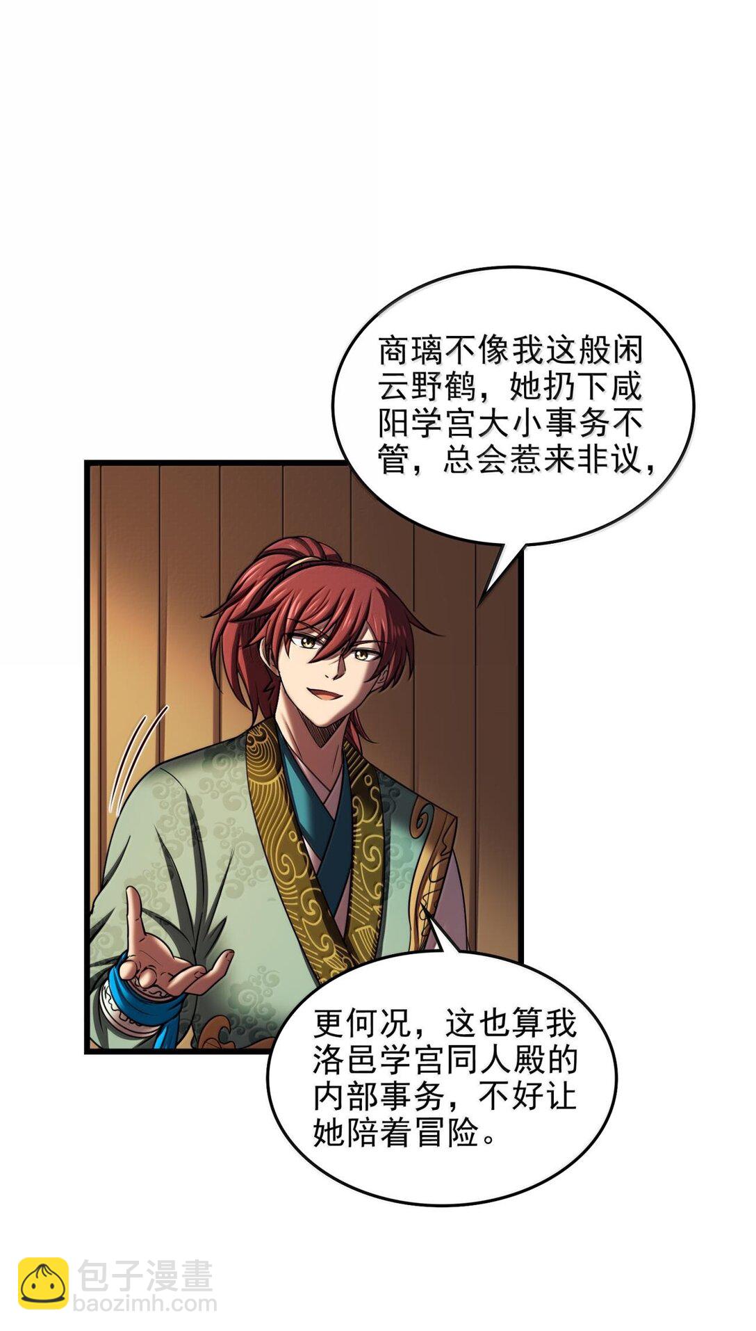 309 前往安邑-第313话