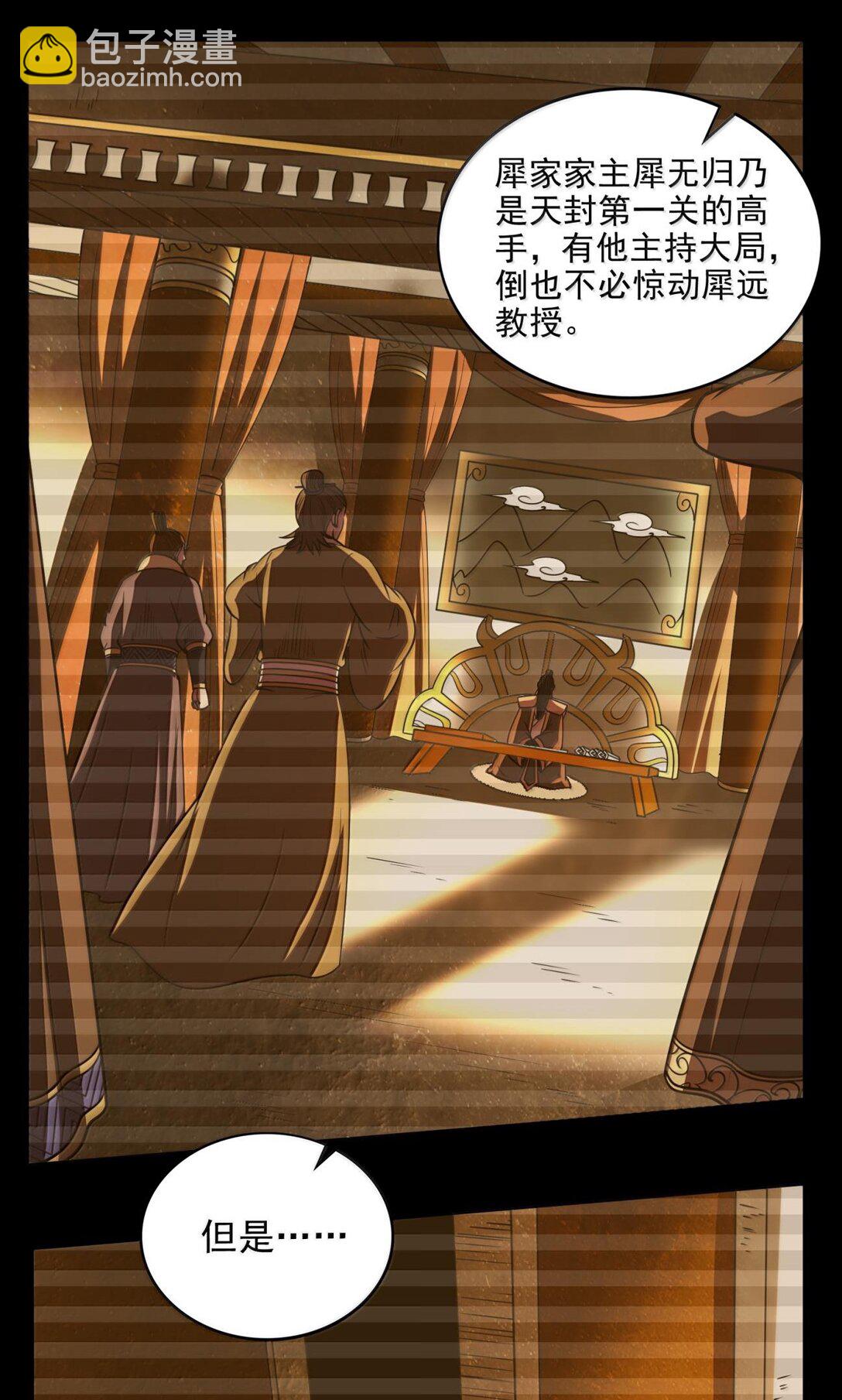 309 前往安邑-第313话