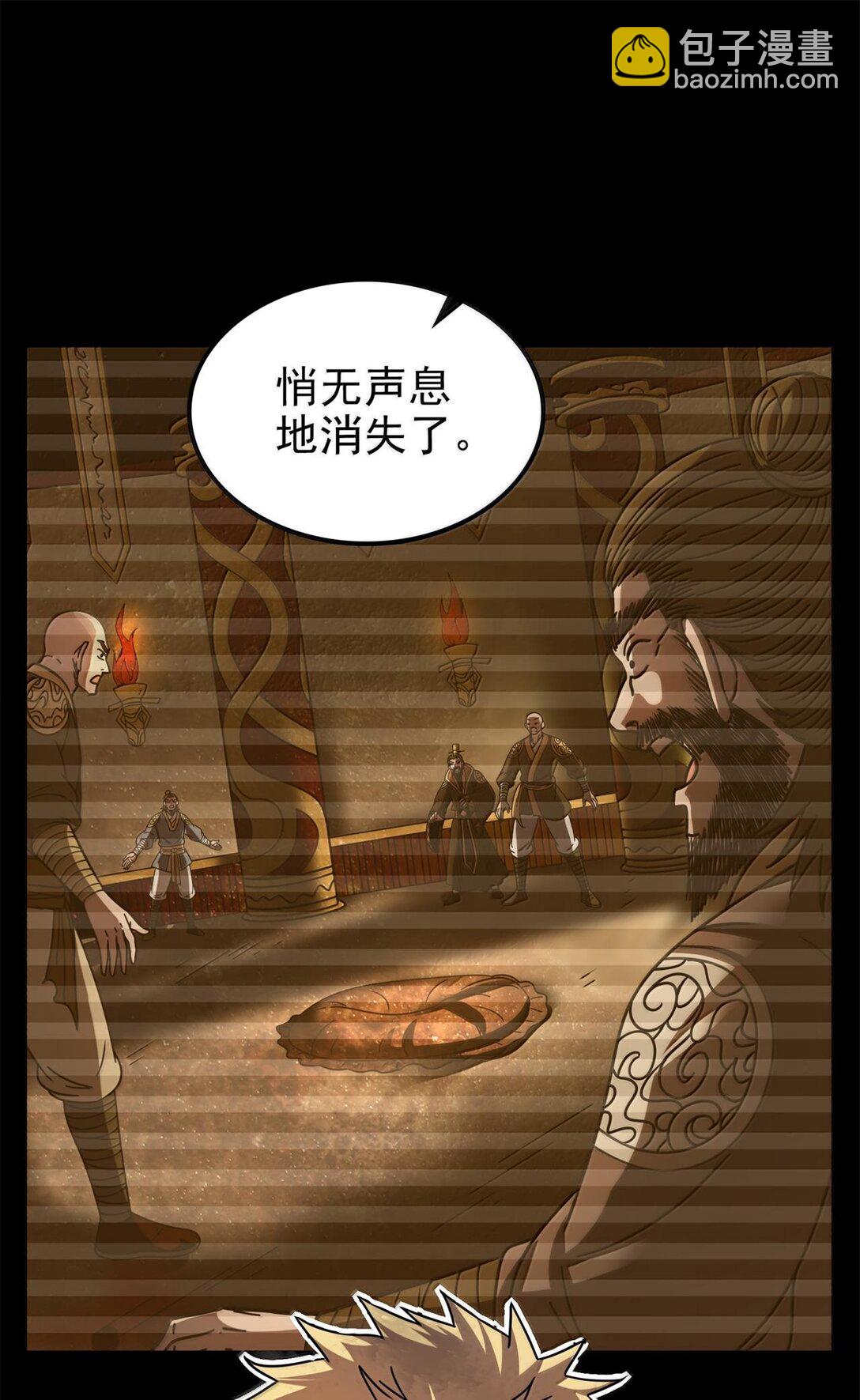 309 前往安邑-第313话
