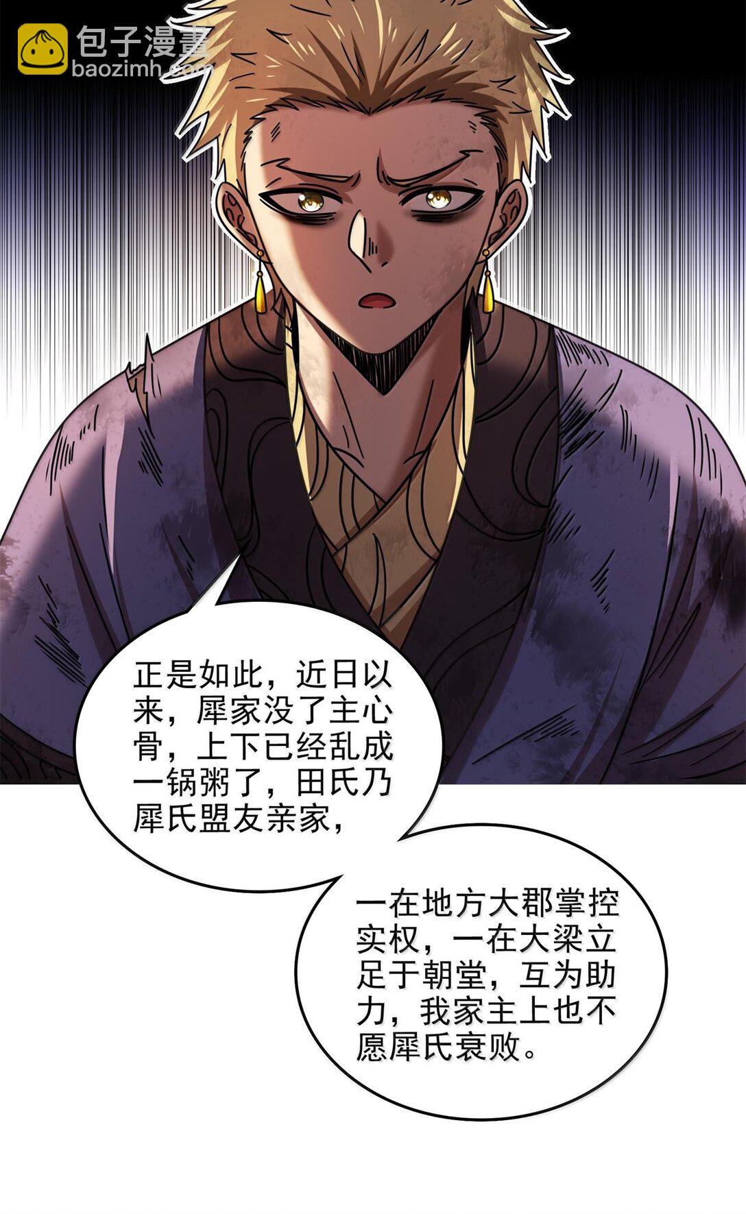 309 前往安邑-第313话
