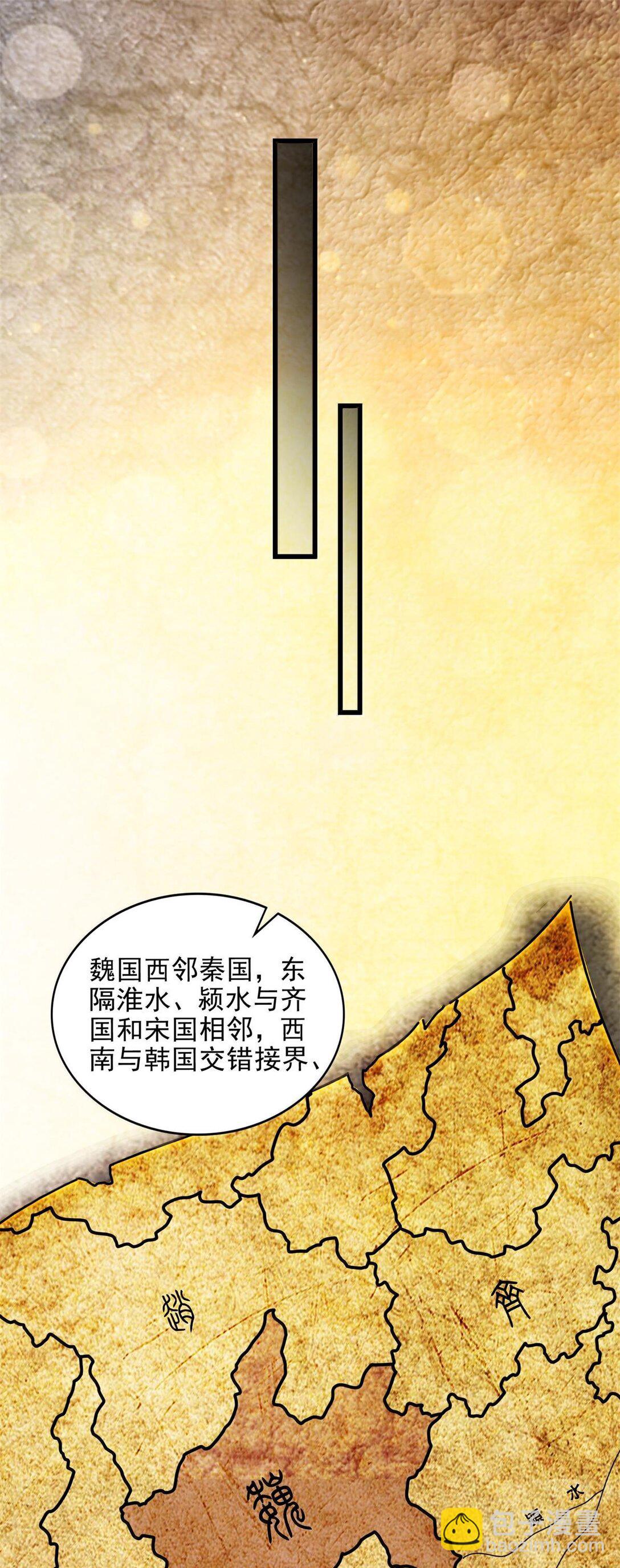 309 前往安邑-第313话