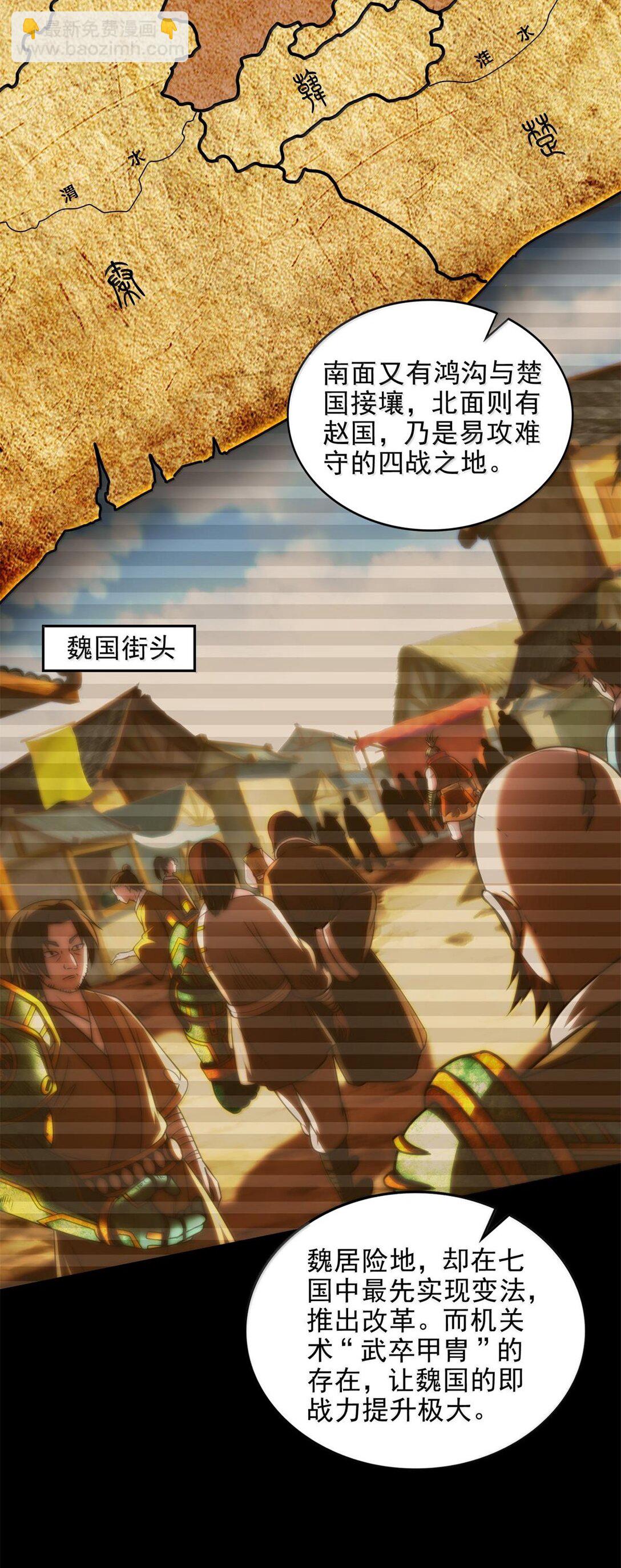 309 前往安邑-第313话