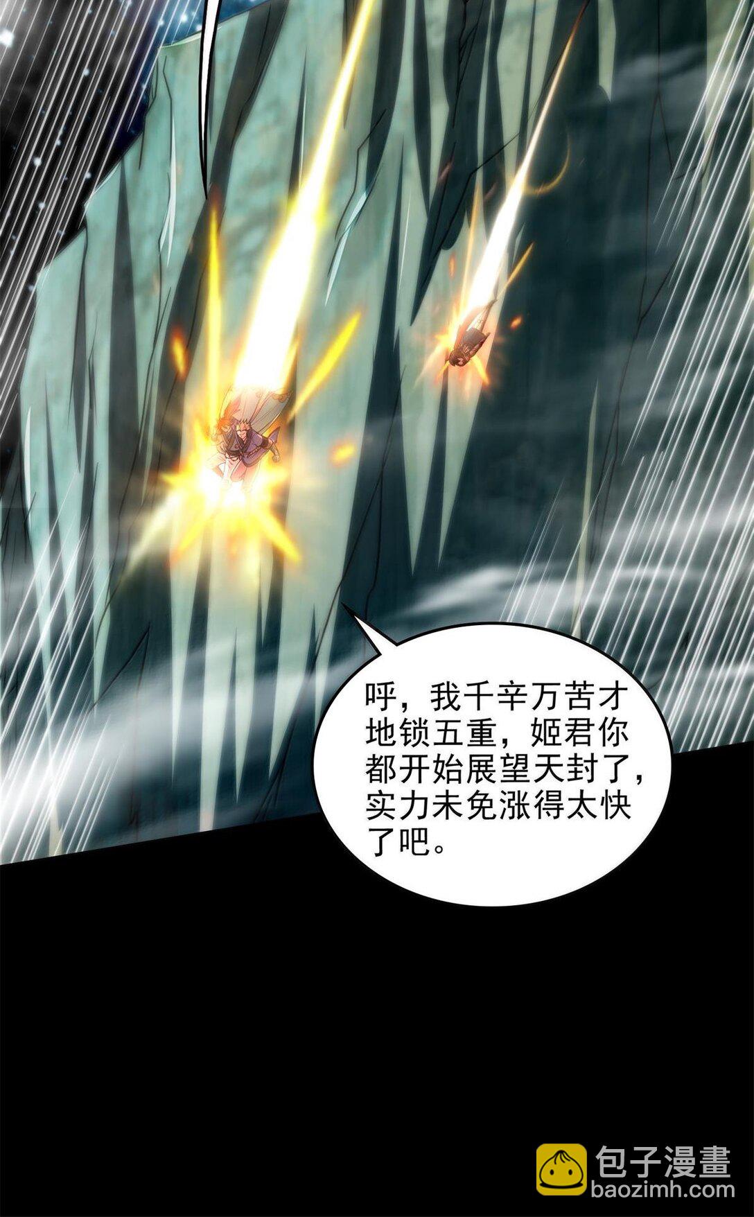 309 前往安邑-第313话