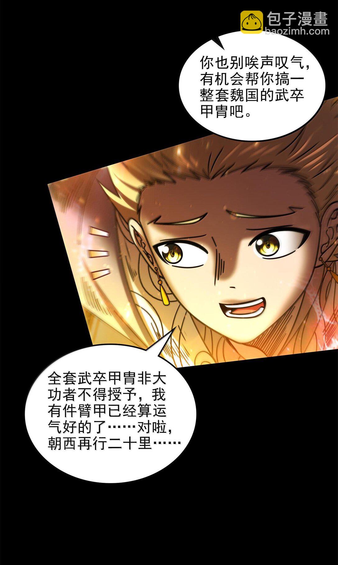 309 前往安邑-第313话