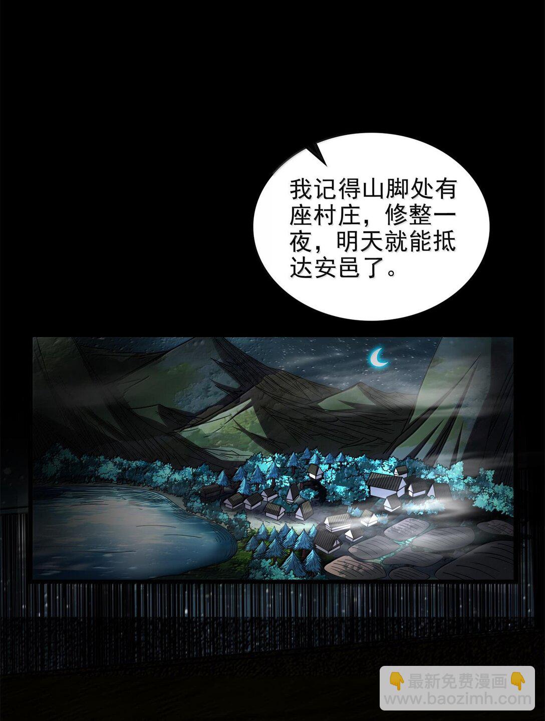 309 前往安邑-第313话
