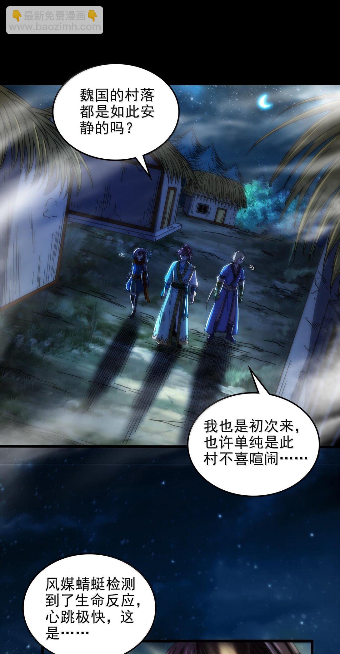 309 前往安邑-第313话