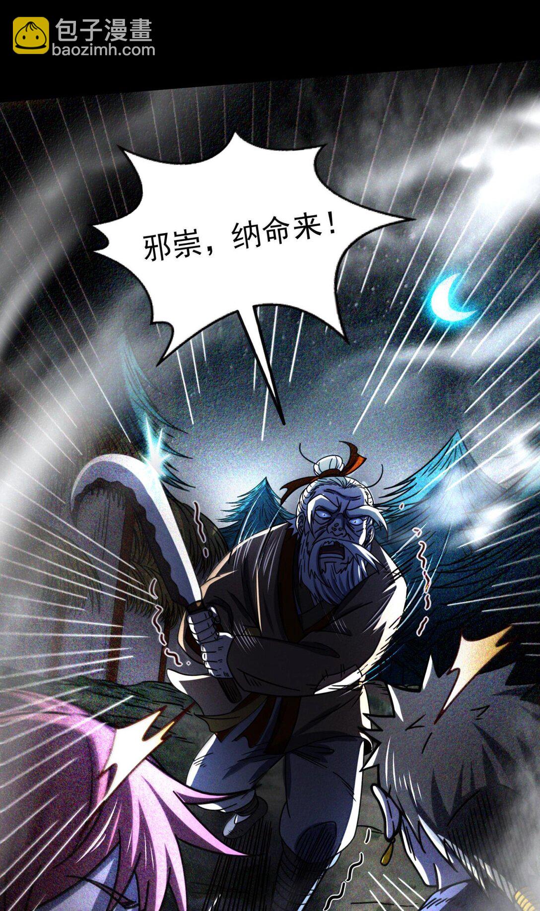309 前往安邑-第313话