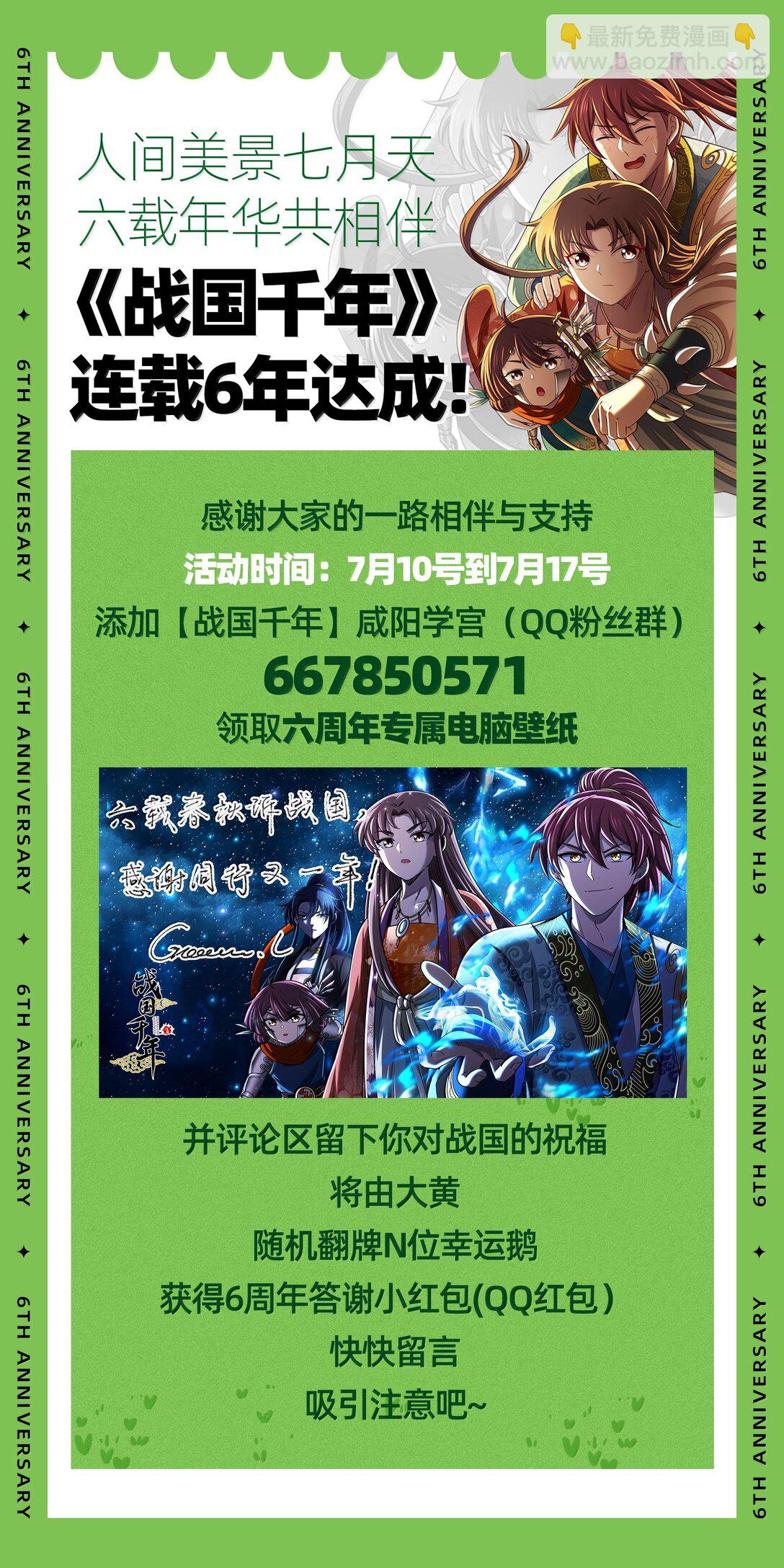309 前往安邑-第313话