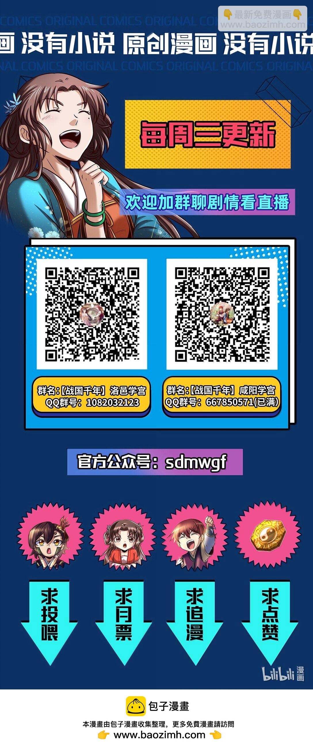 309 前往安邑-第313话