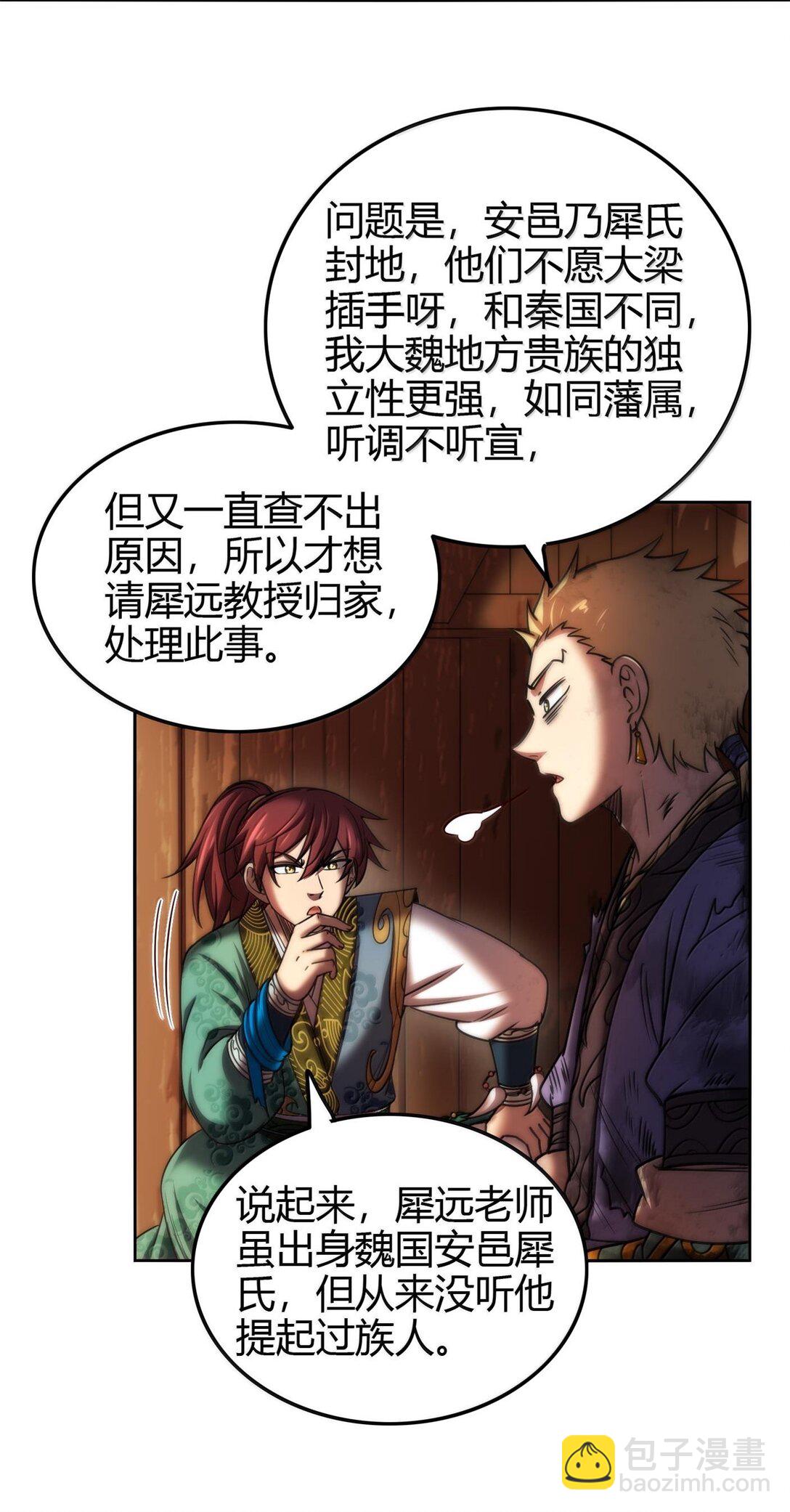 309 前往安邑-第313话