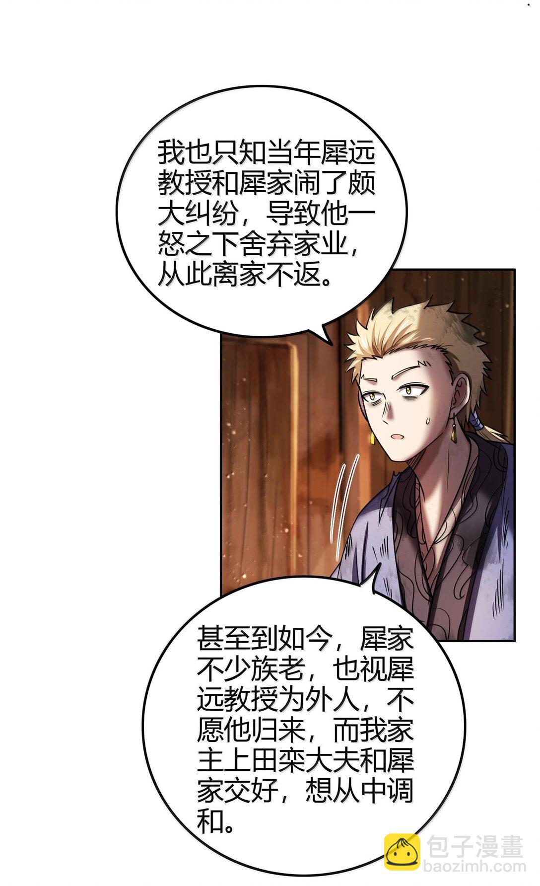 309 前往安邑-第313话