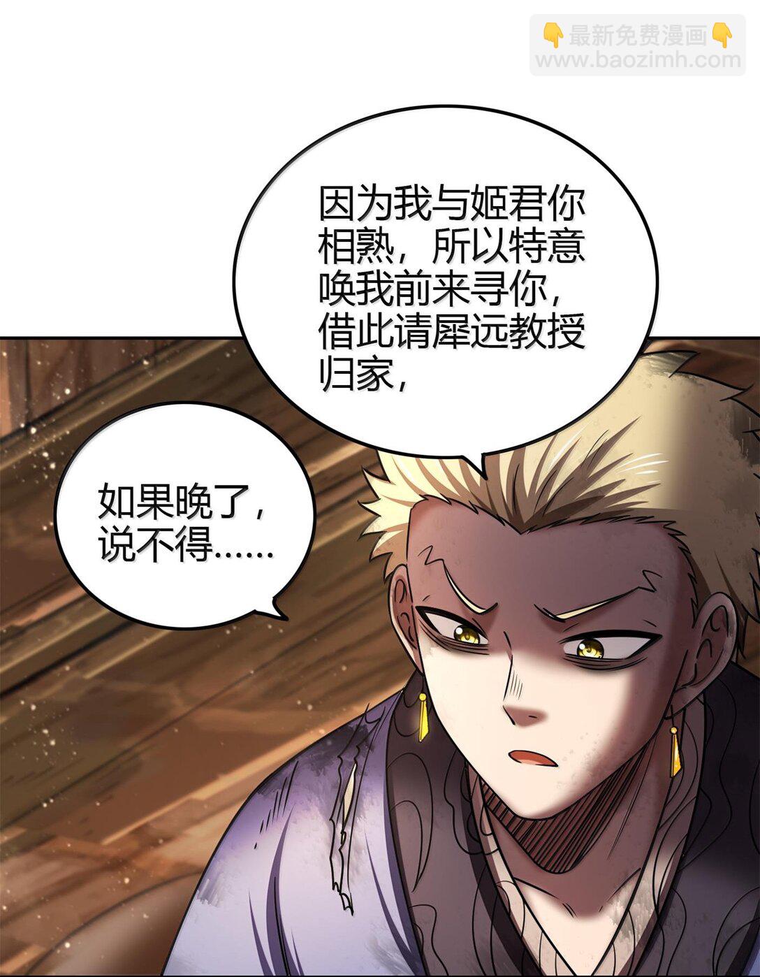 309 前往安邑-第313话