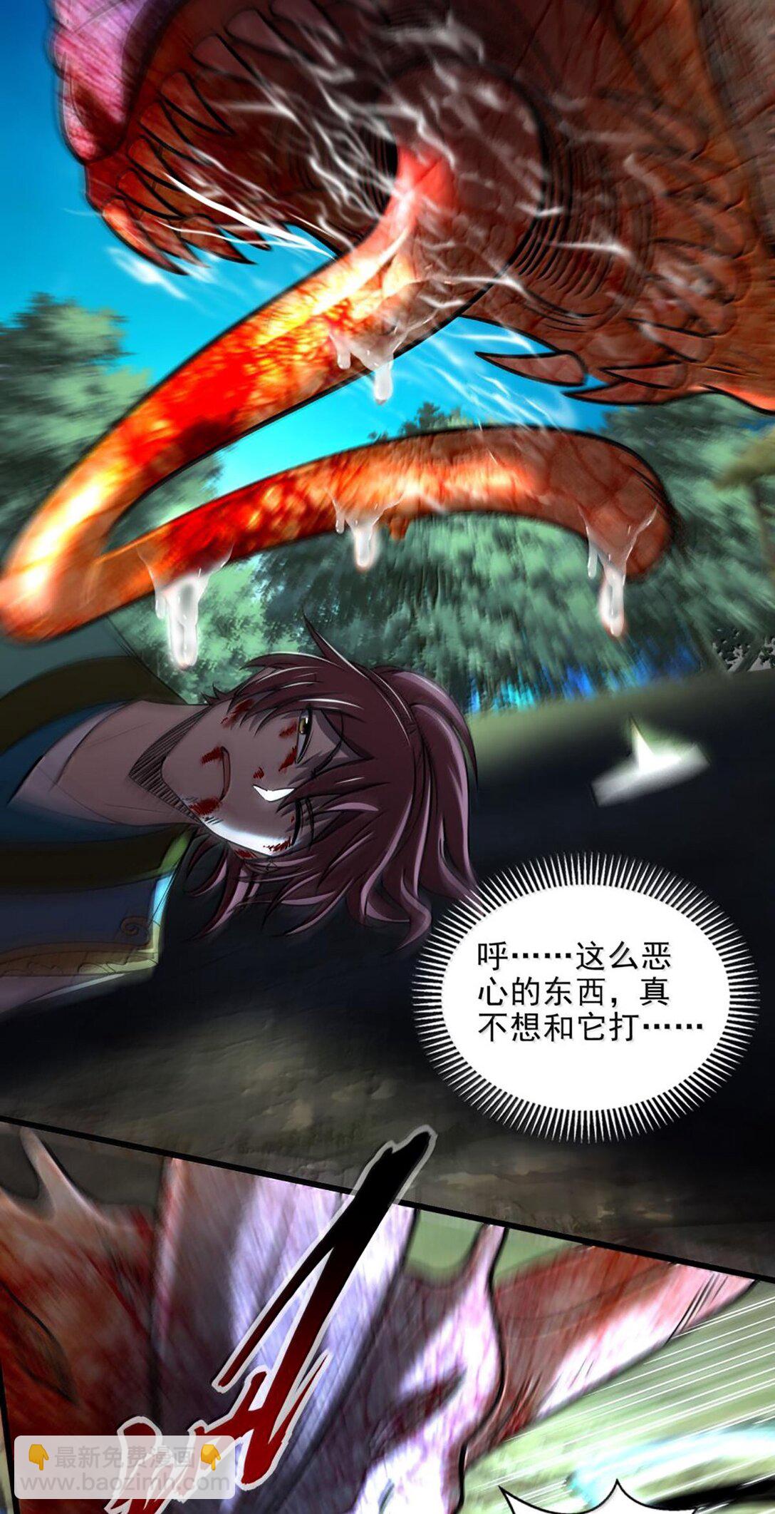 311 妖树？-第315话