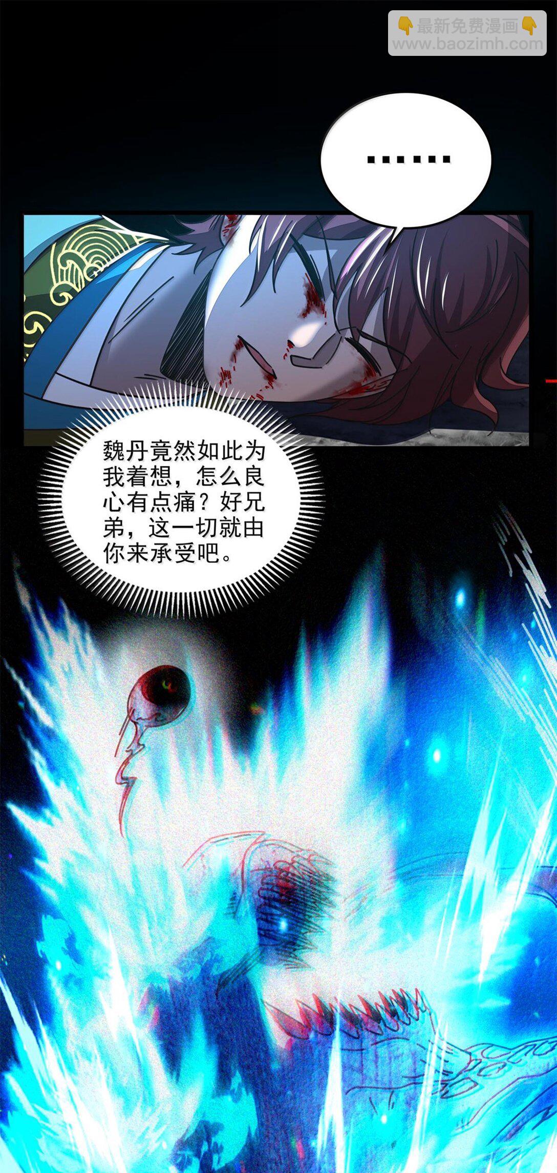 311 妖树？-第315话