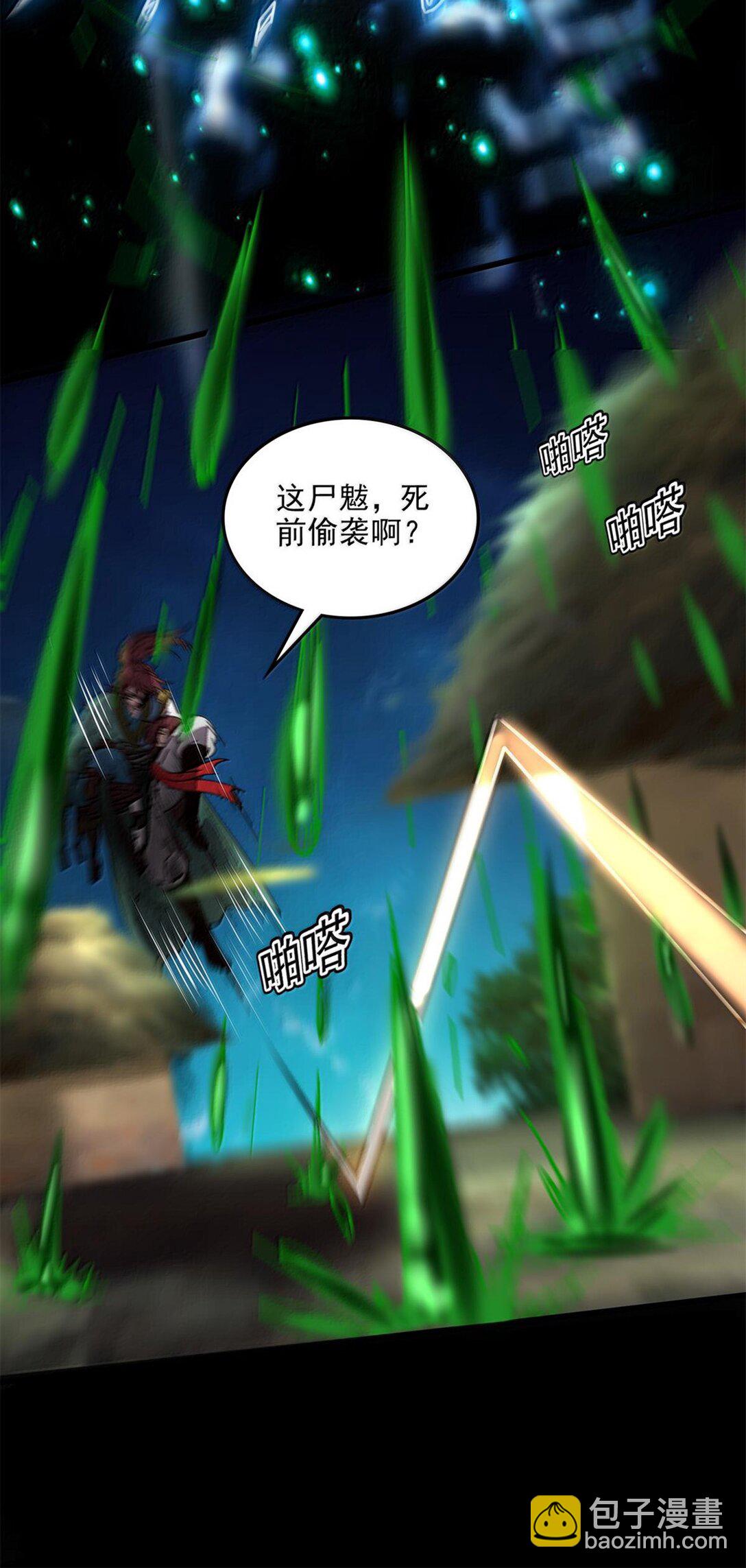 311 妖树？-第315话