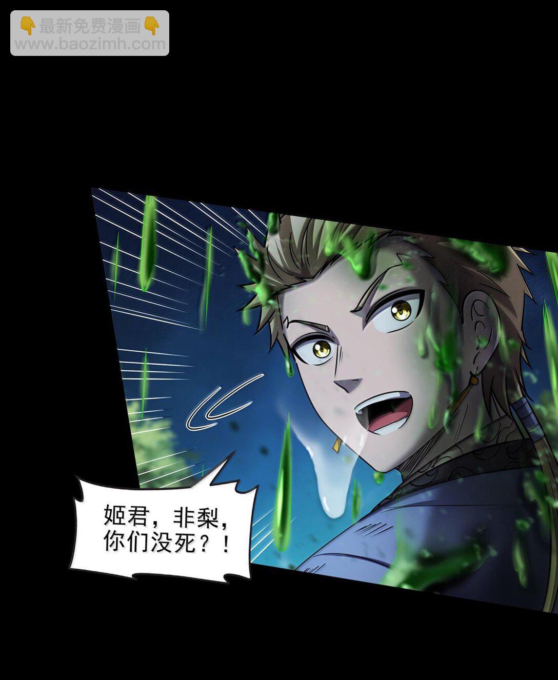311 妖树？-第315话