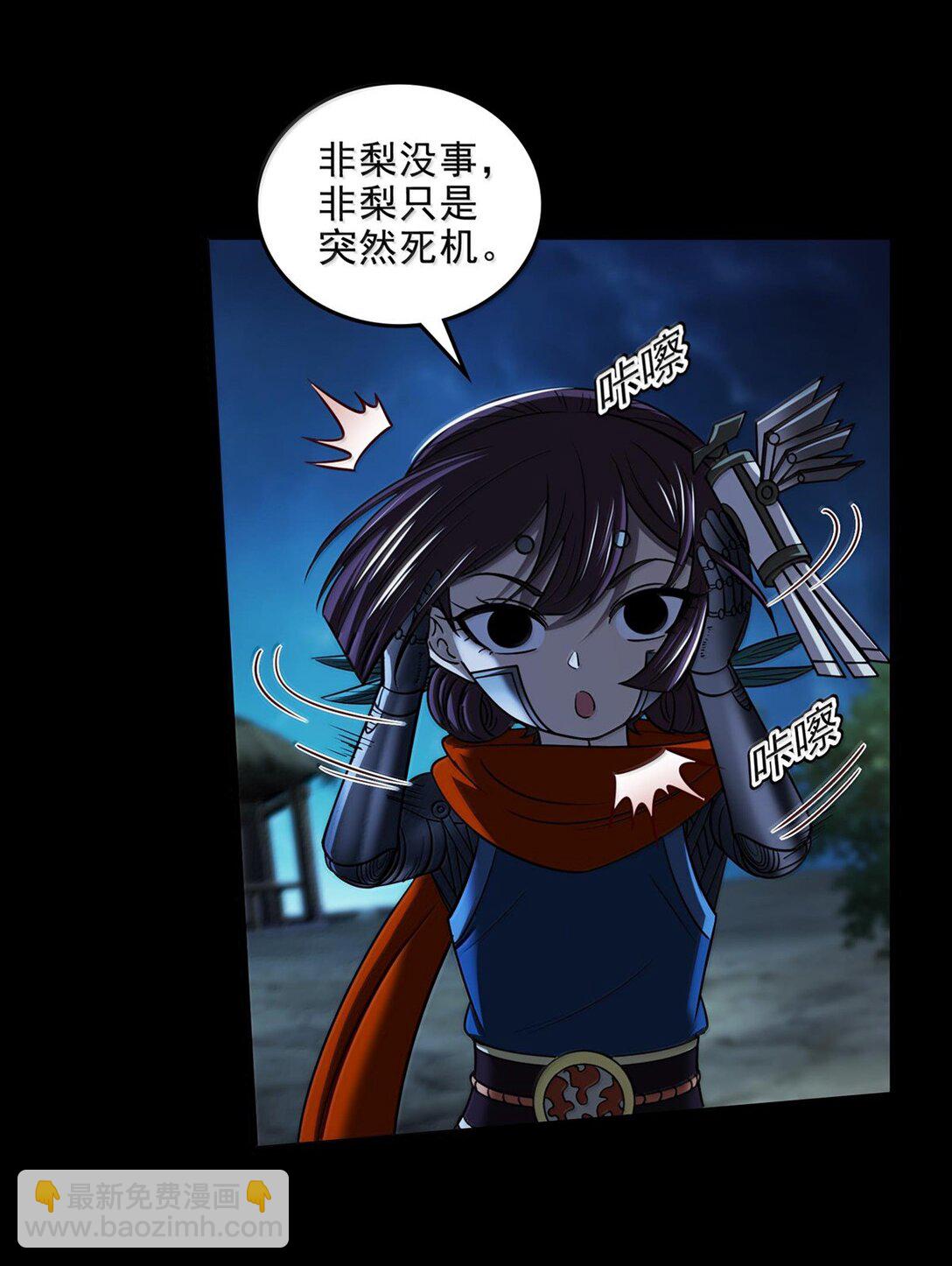 311 妖树？-第315话