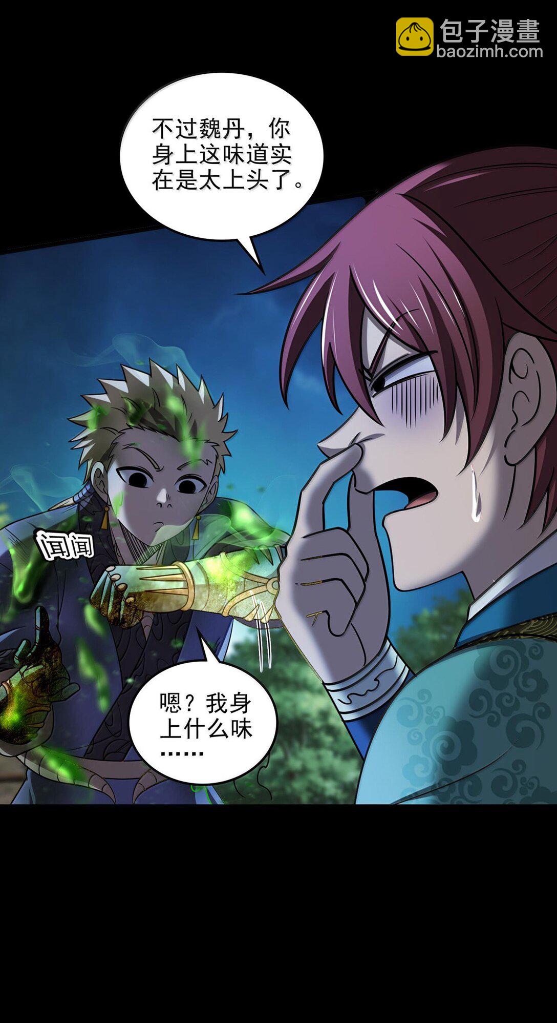 311 妖树？-第315话