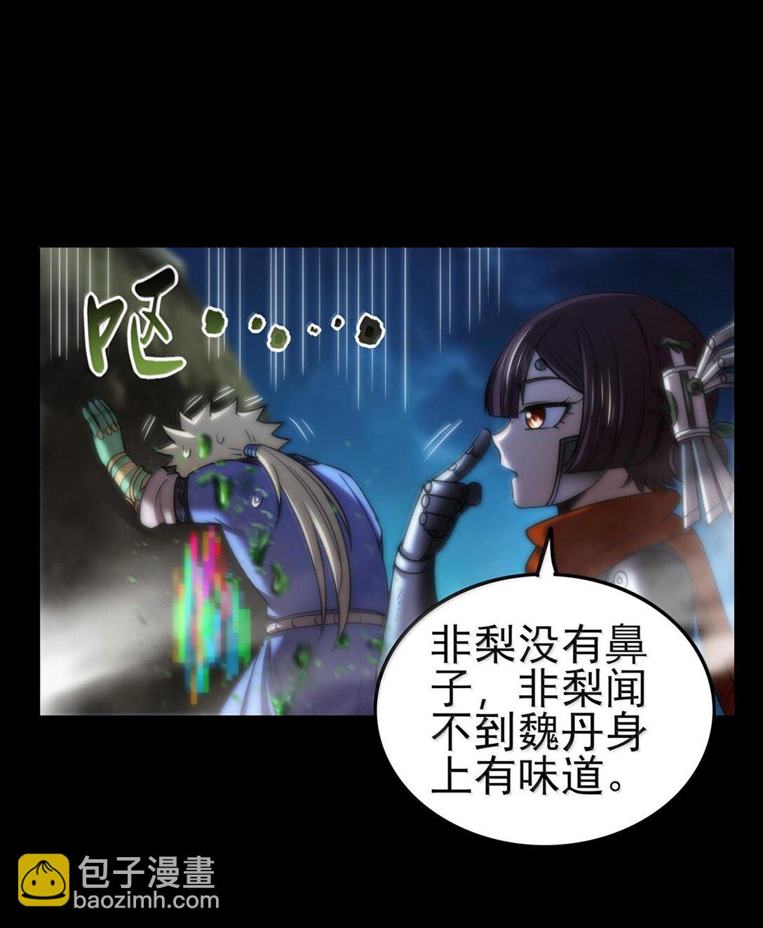 311 妖树？-第315话