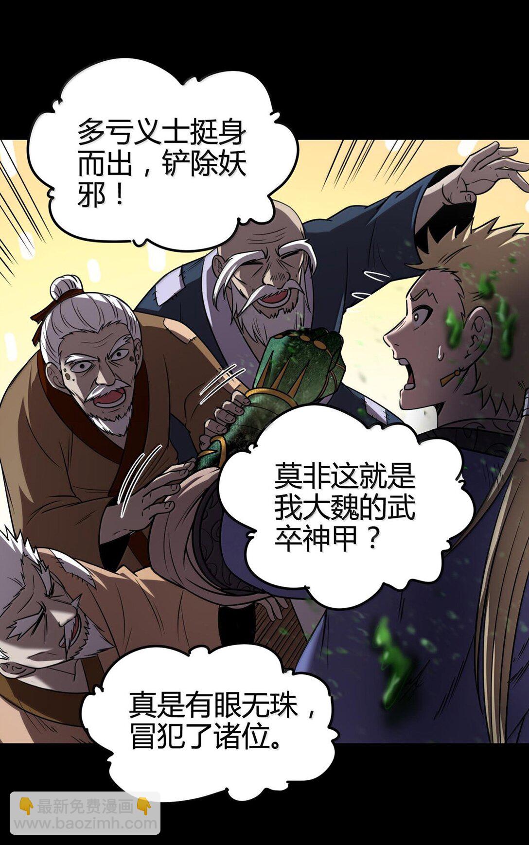 311 妖树？-第315话