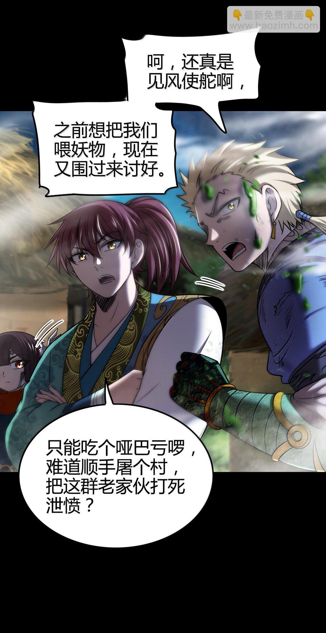 311 妖树？-第315话