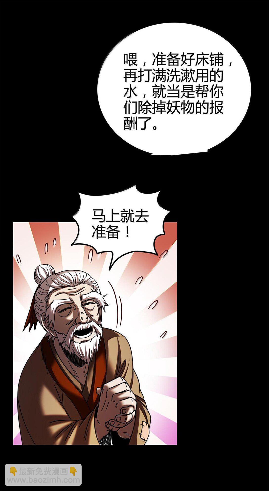 311 妖树？-第315话