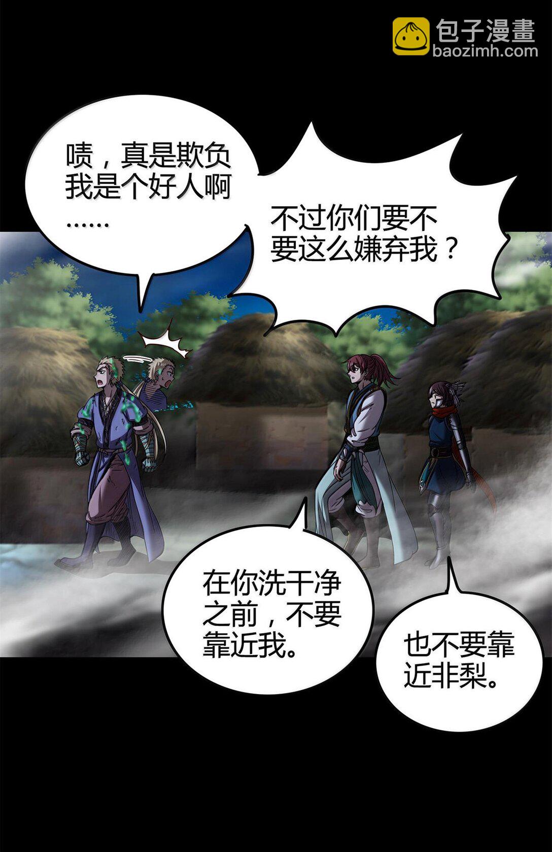 311 妖树？-第315话