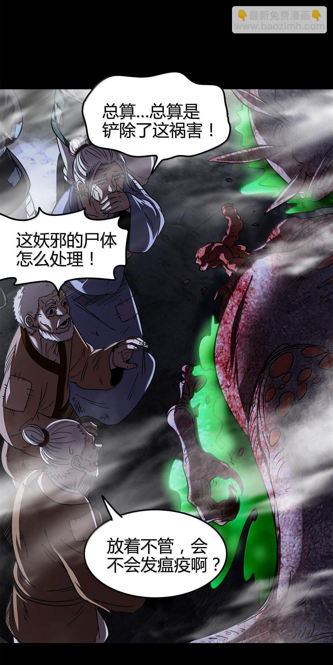 311 妖树？-第315话