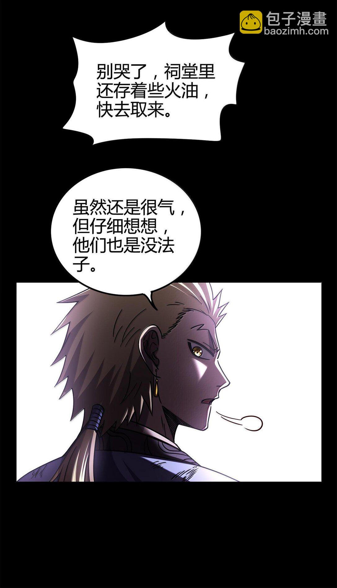 311 妖树？-第315话