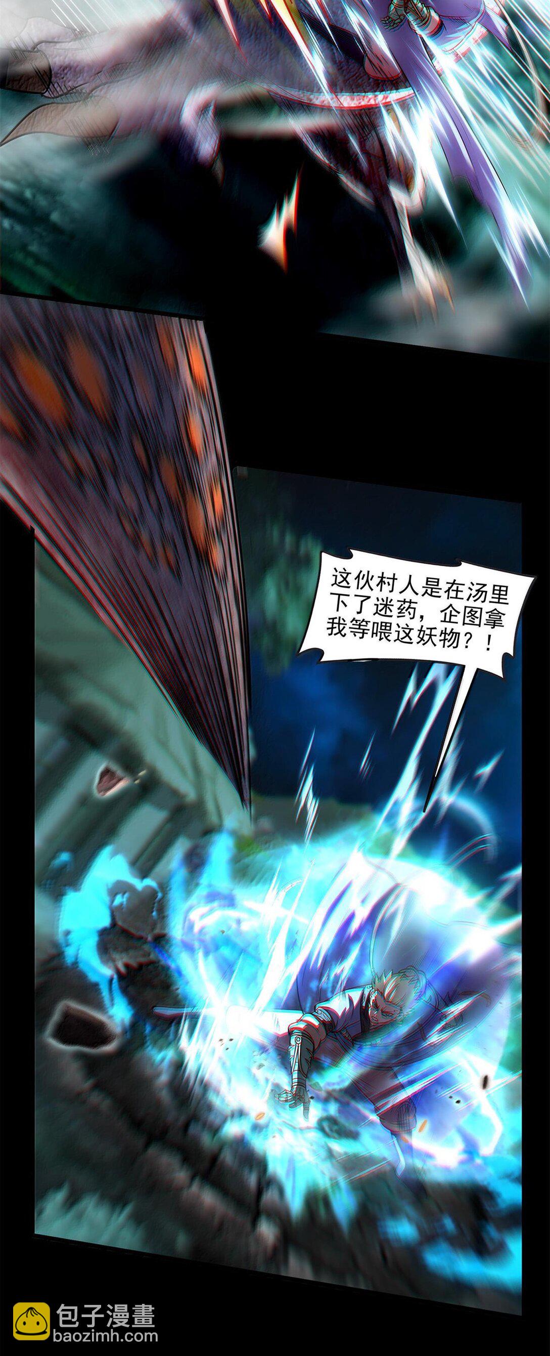 311 妖树？-第315话