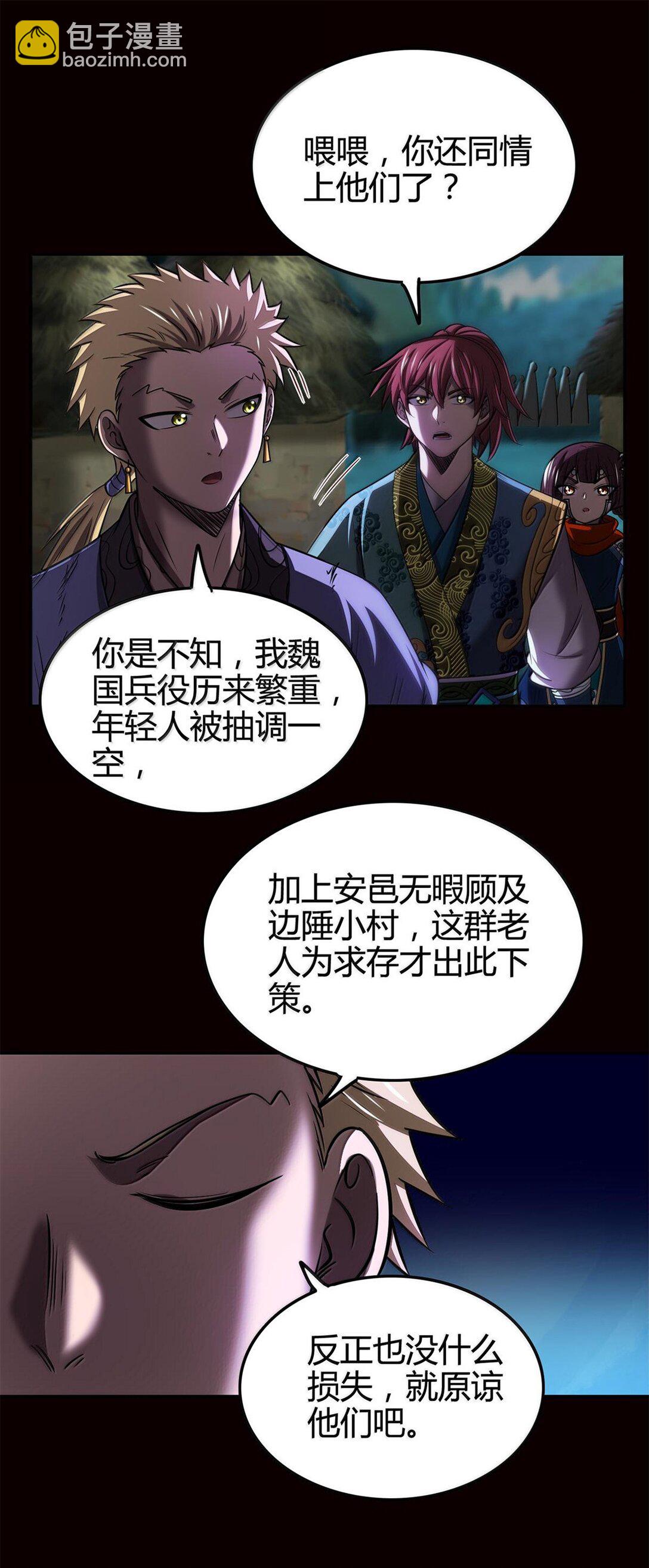 311 妖树？-第315话