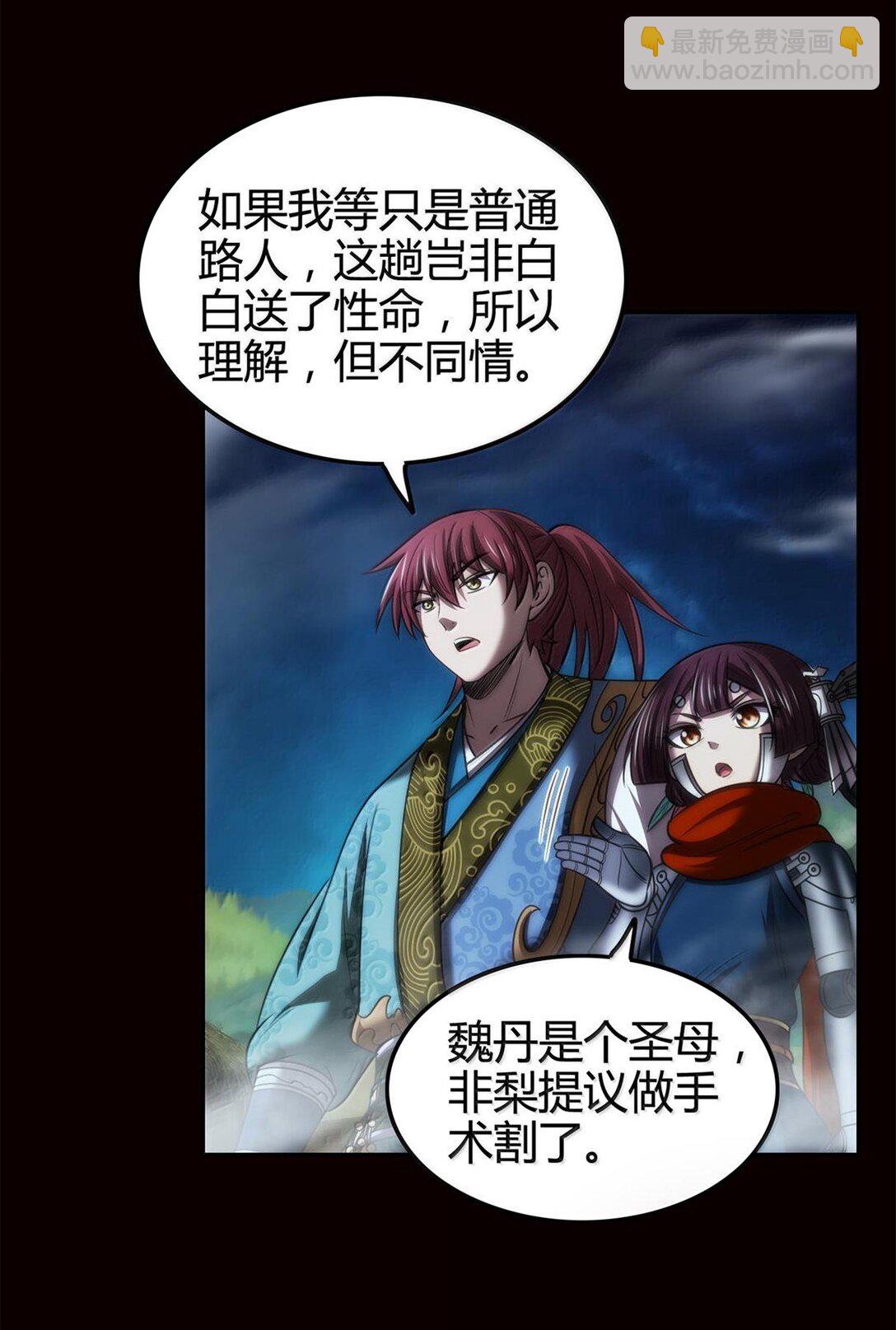 311 妖树？-第315话