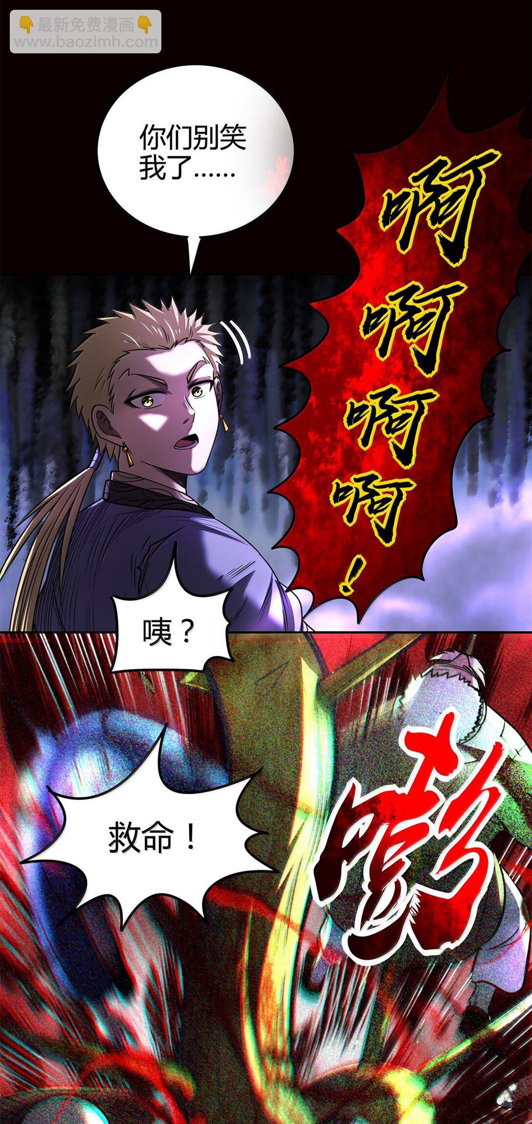 311 妖树？-第315话