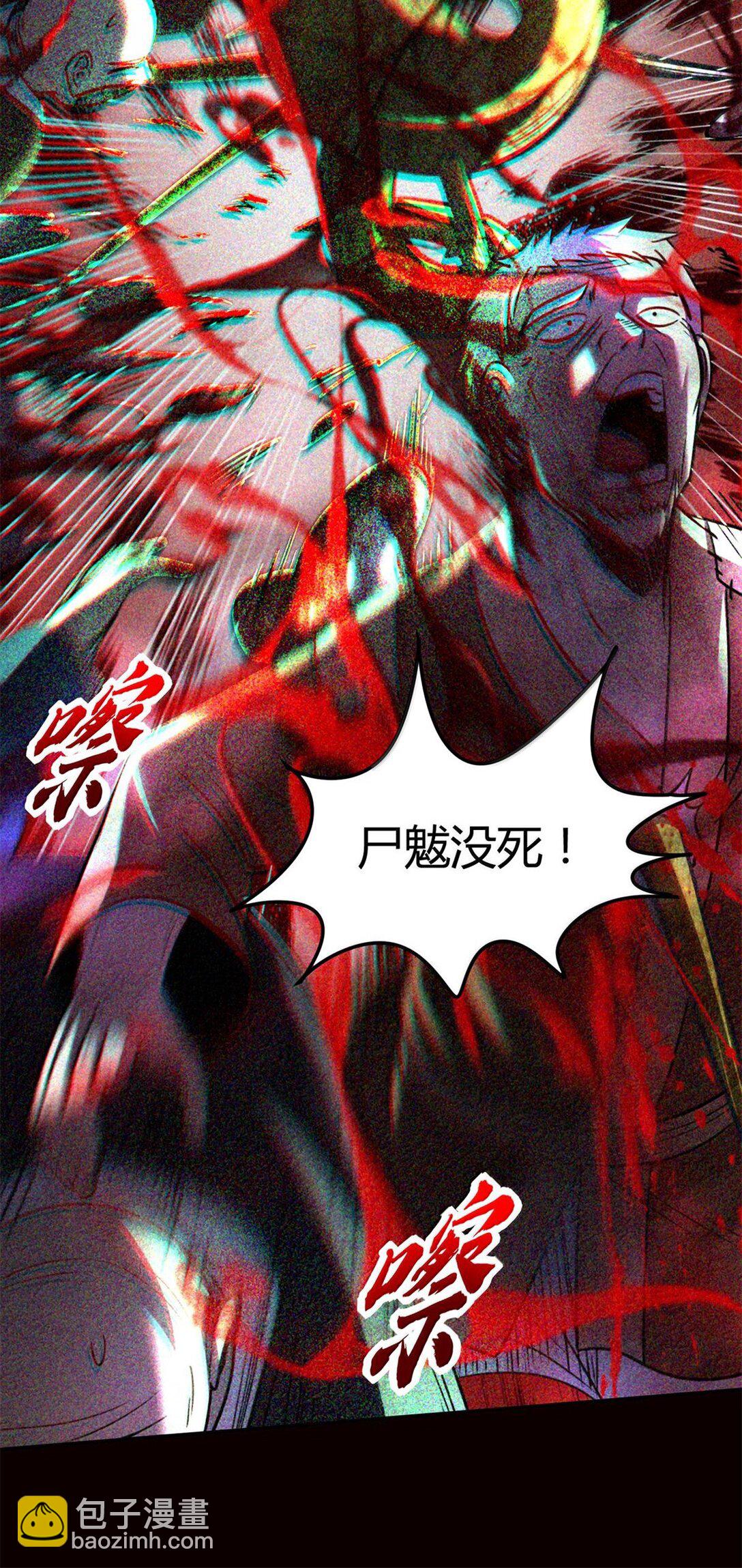 311 妖树？-第315话
