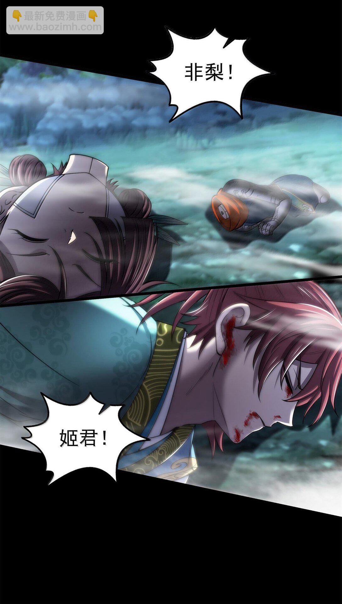 311 妖树？-第315话