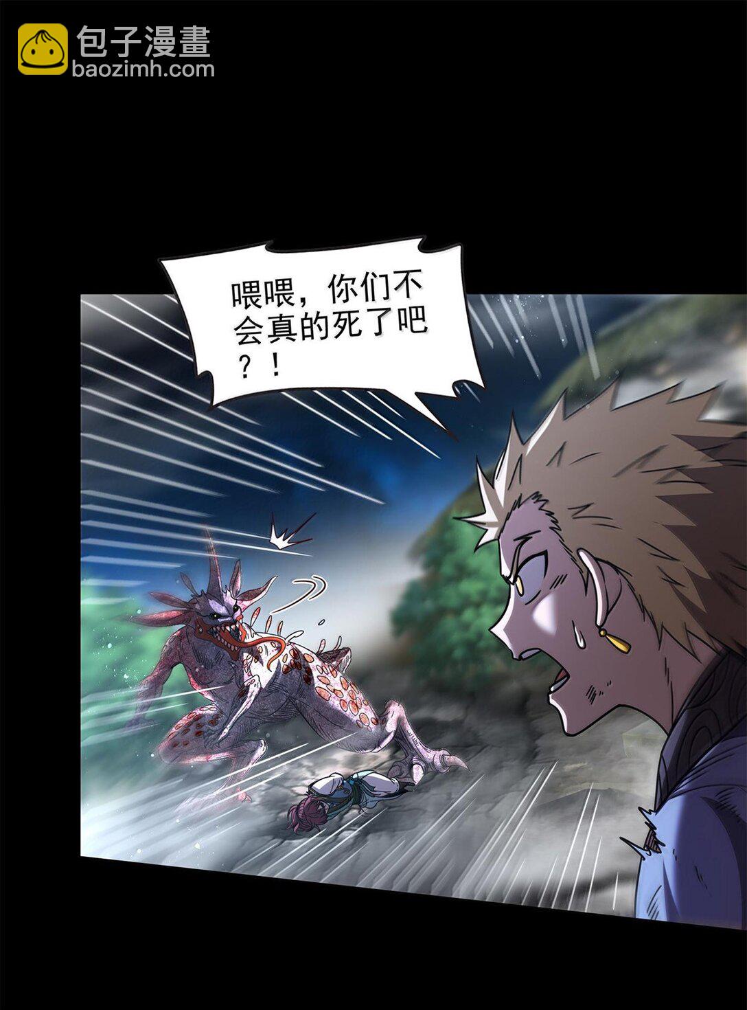 311 妖树？-第315话