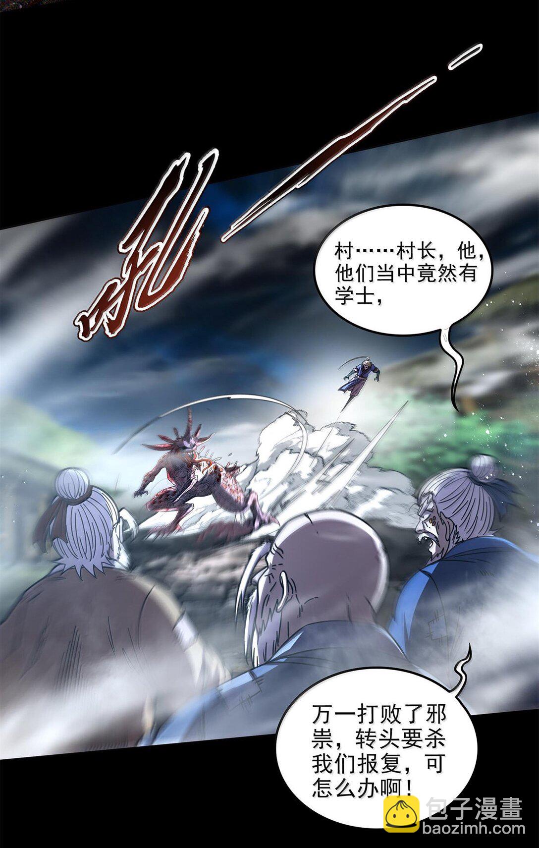 311 妖树？-第315话