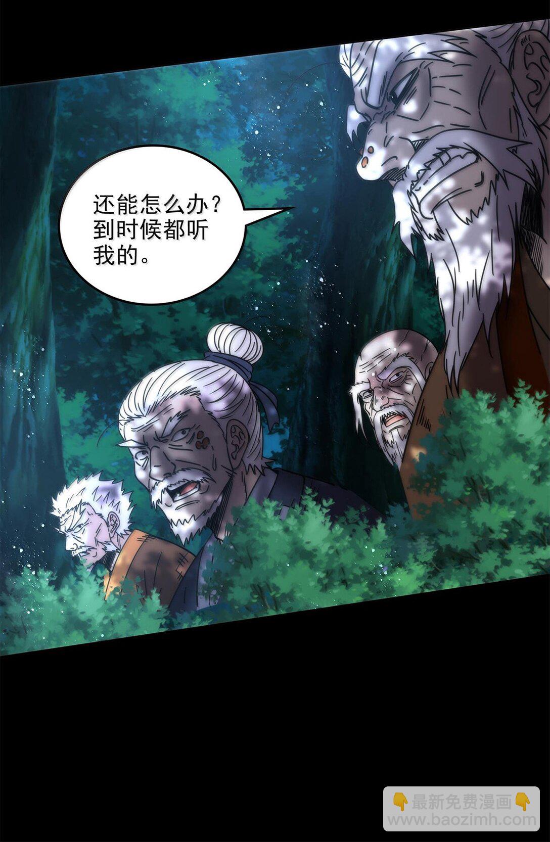 311 妖树？-第315话