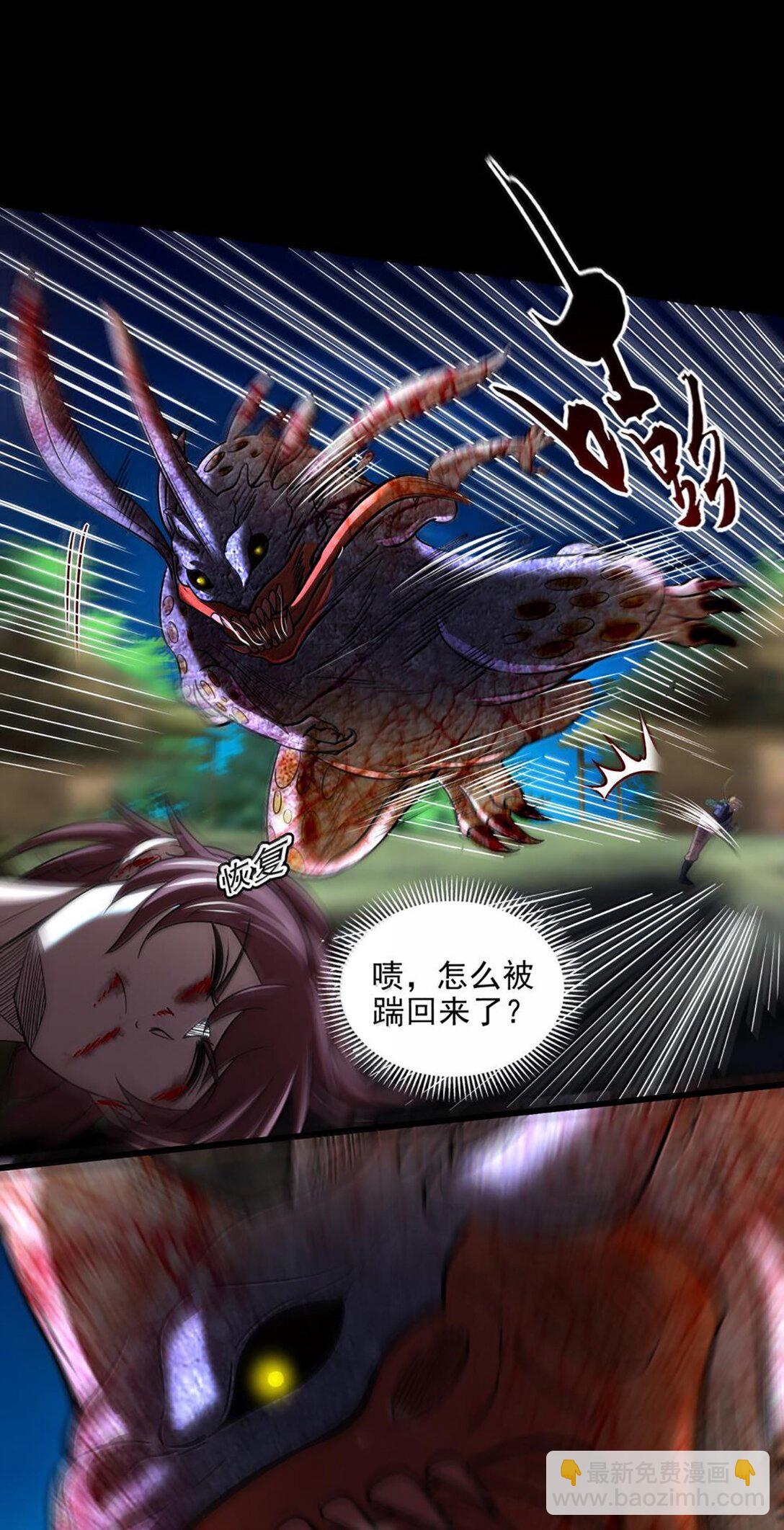 311 妖树？-第315话